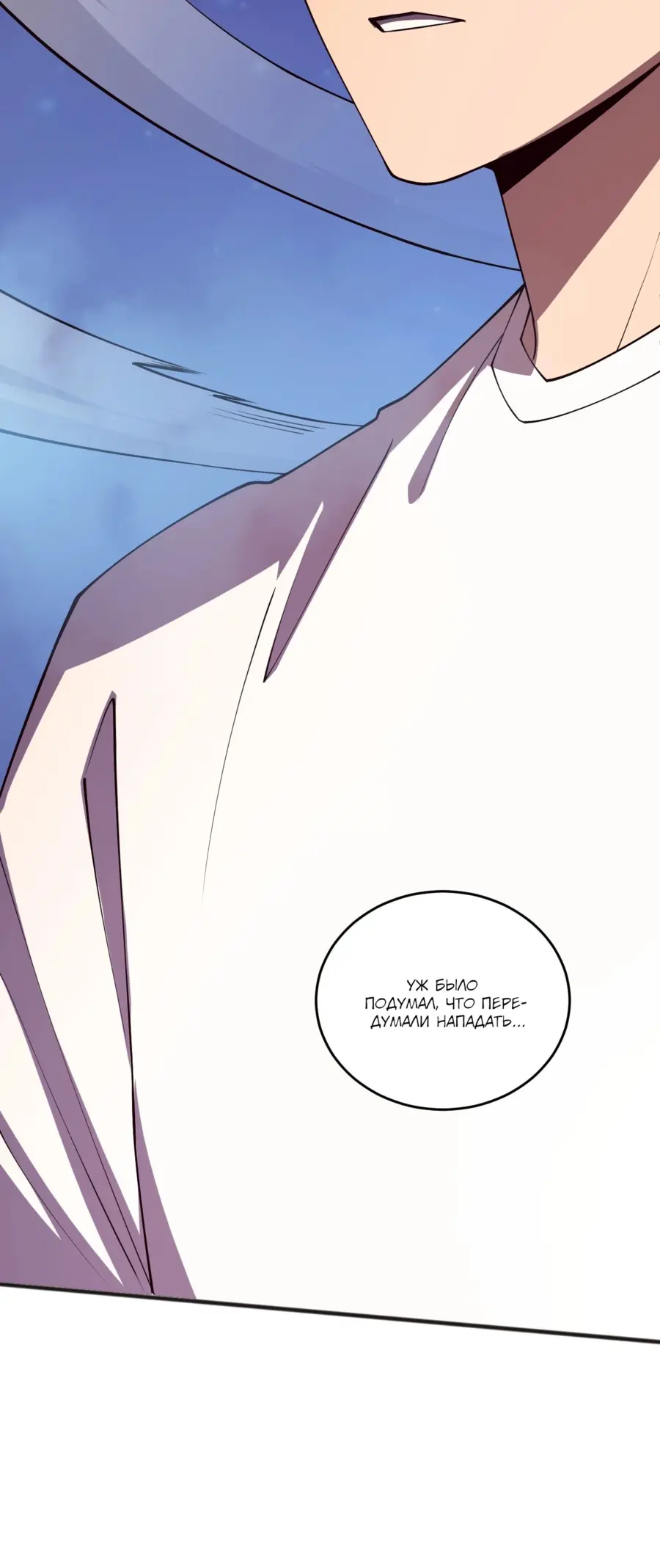 Read Некромант я катастрофа Necromancer I Am a Disaster RU Manga Online
