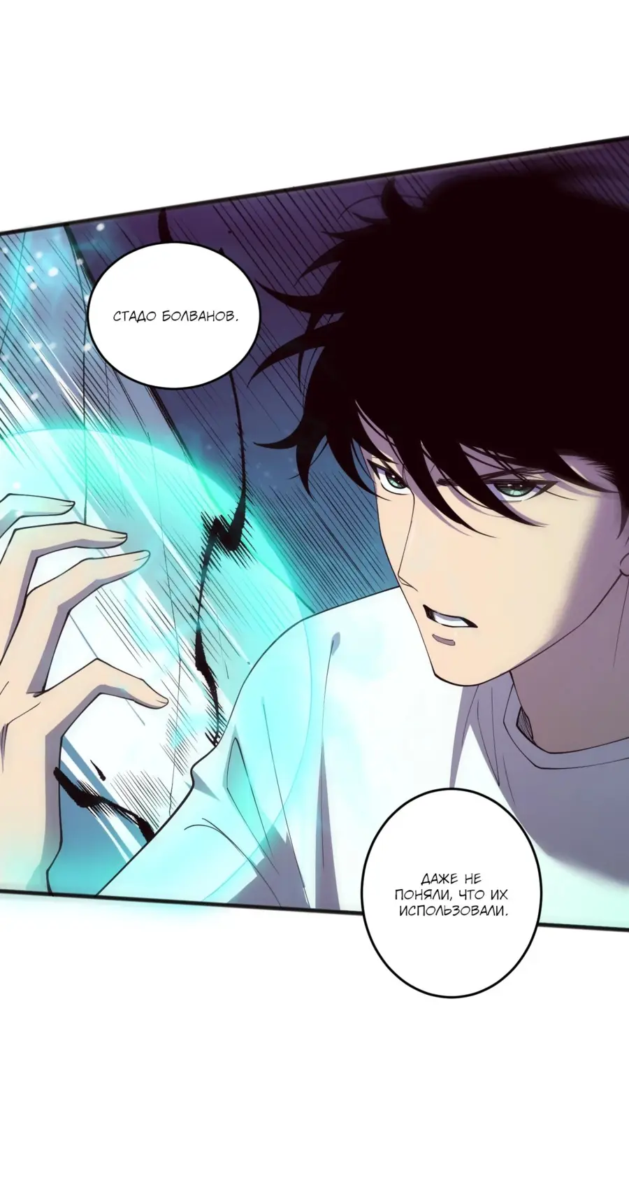 Read Некромант я катастрофа Necromancer I Am a Disaster RU Manga Online