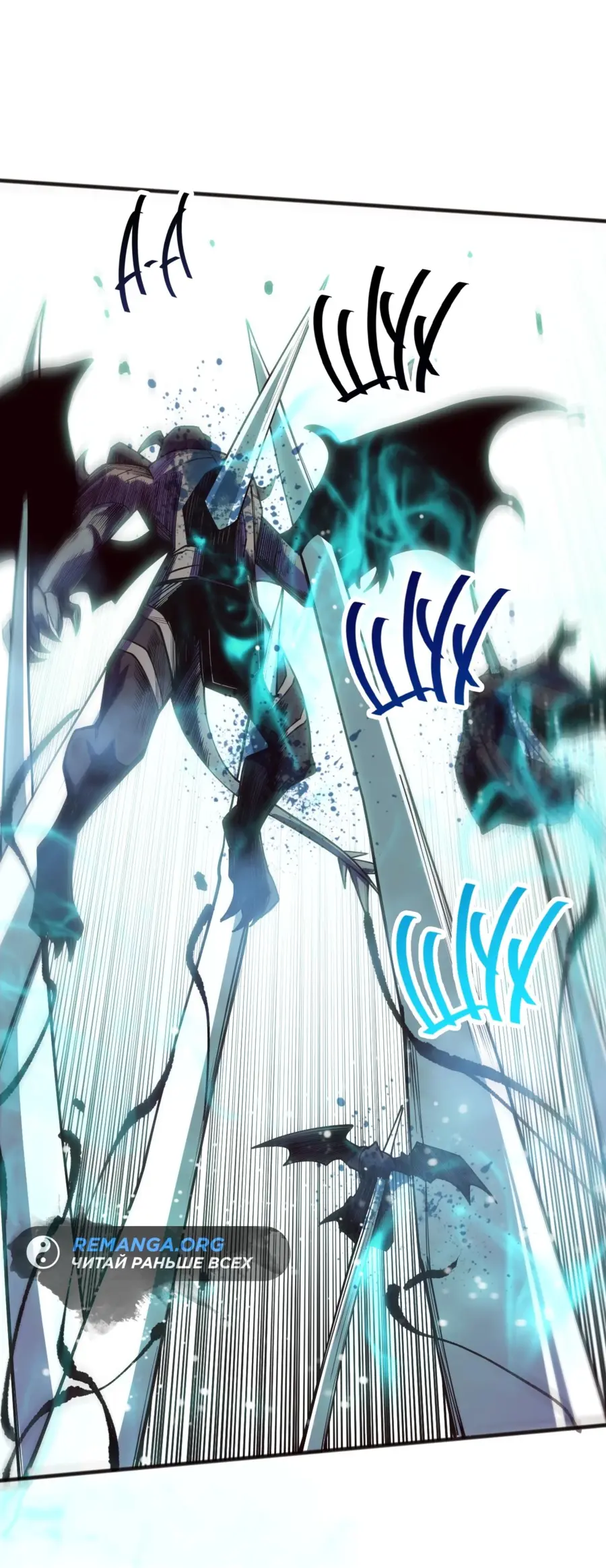 Read Некромант я катастрофа Necromancer I Am a Disaster RU Manga Online