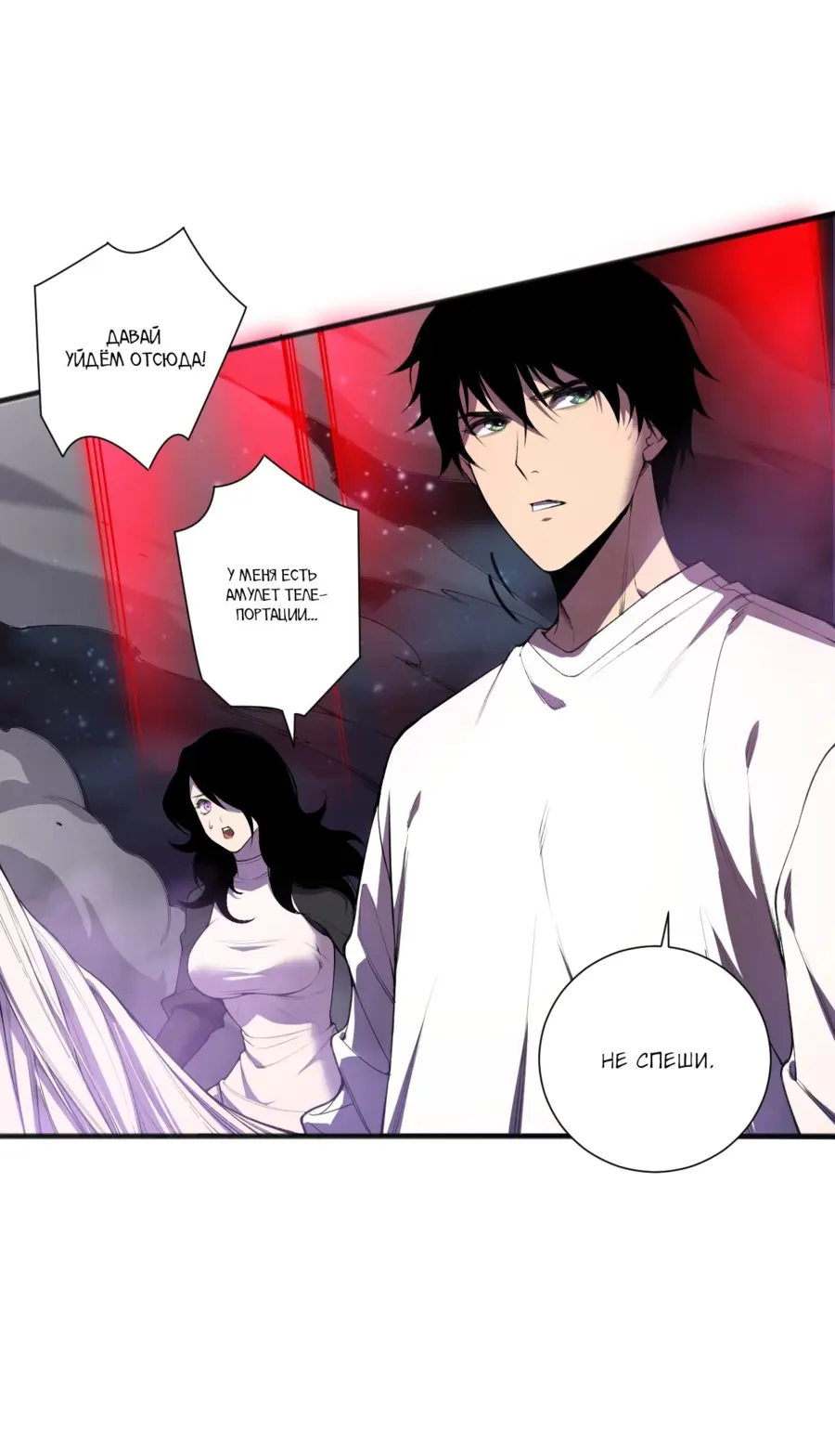 Read Некромант я катастрофа Necromancer I Am a Disaster RU Manga Online