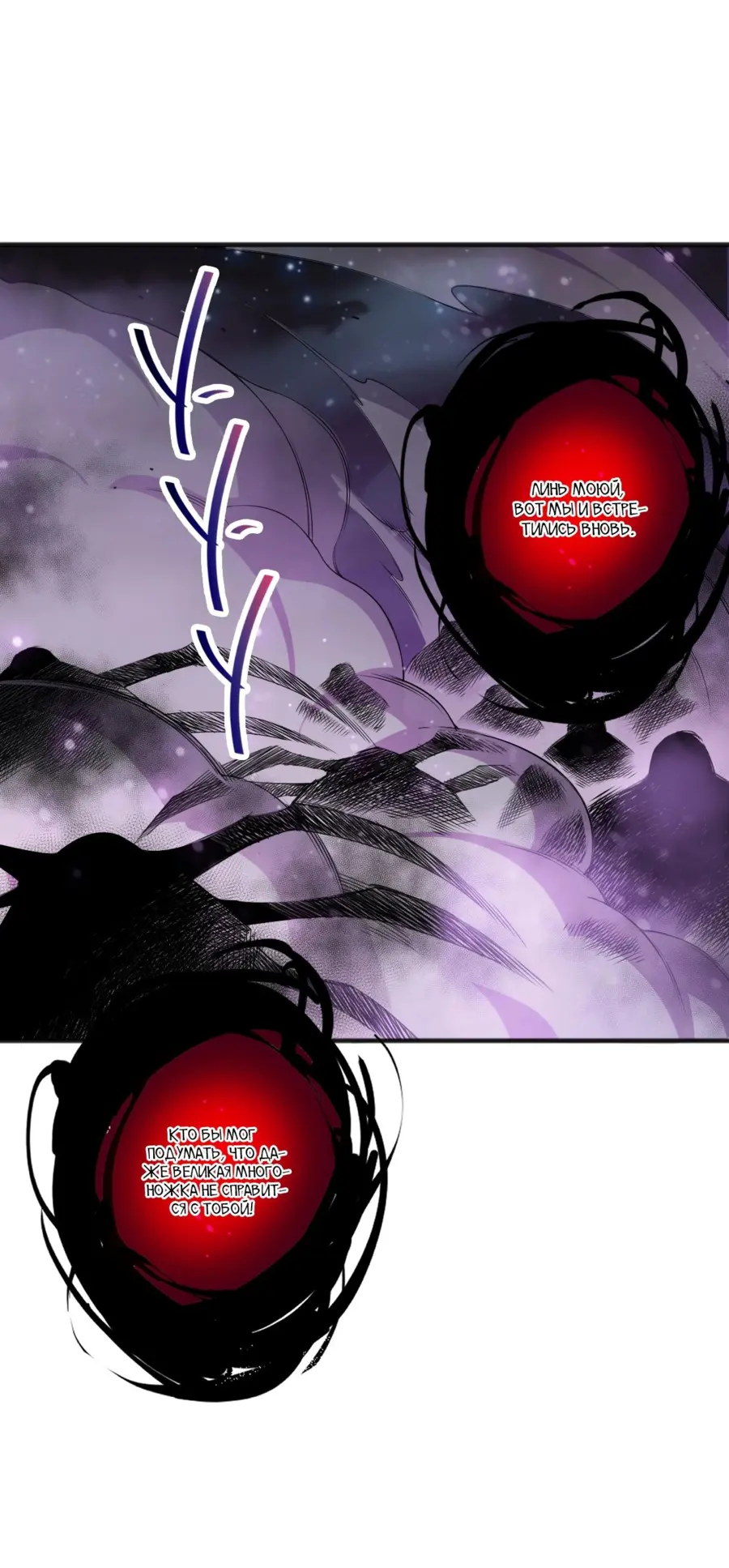 Read Некромант я катастрофа Necromancer I Am a Disaster RU Manga Online