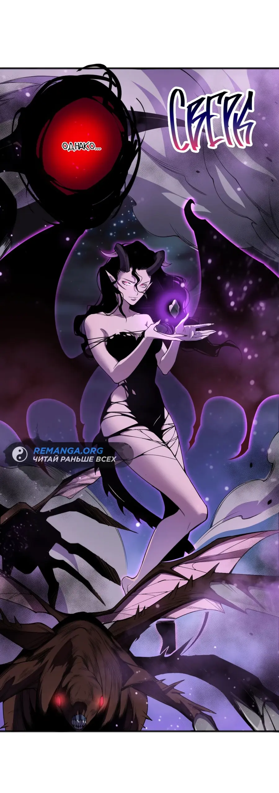 Read Некромант я катастрофа Necromancer I Am a Disaster RU Manga Online