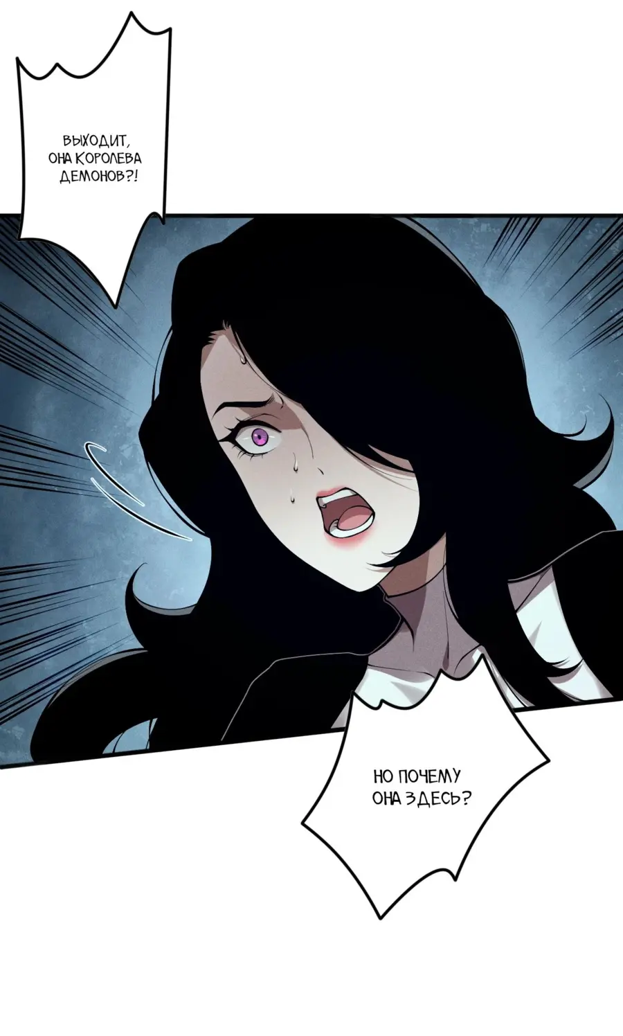 Read Некромант я катастрофа Necromancer I Am a Disaster RU Manga Online
