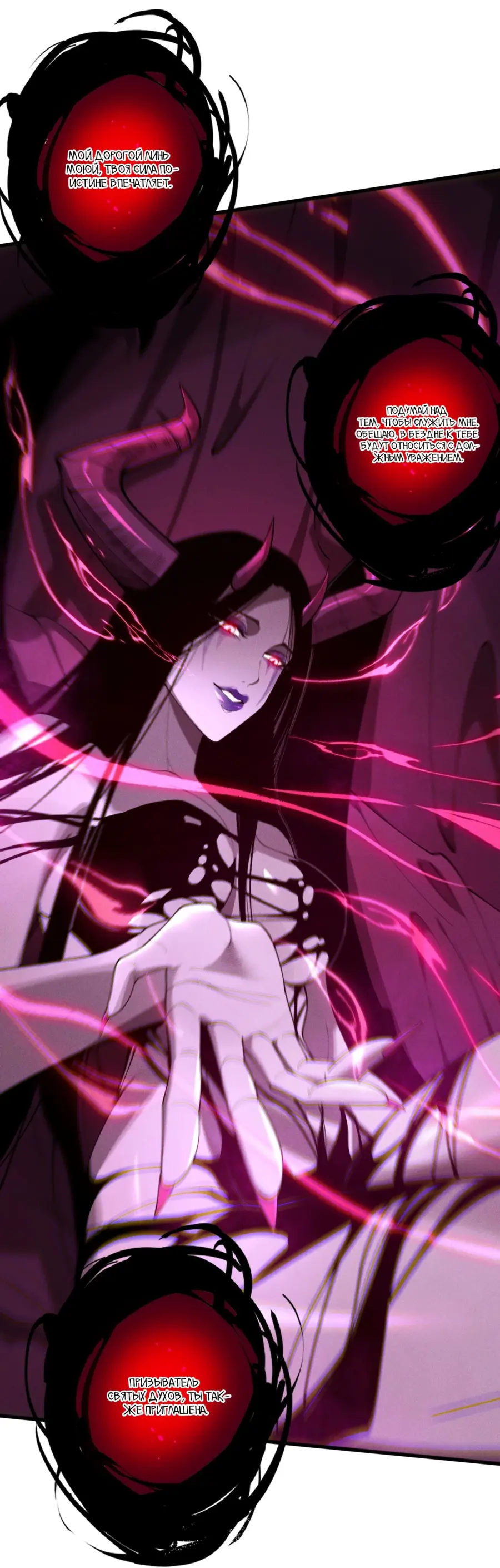 Read Некромант я катастрофа Necromancer I Am a Disaster RU Manga Online