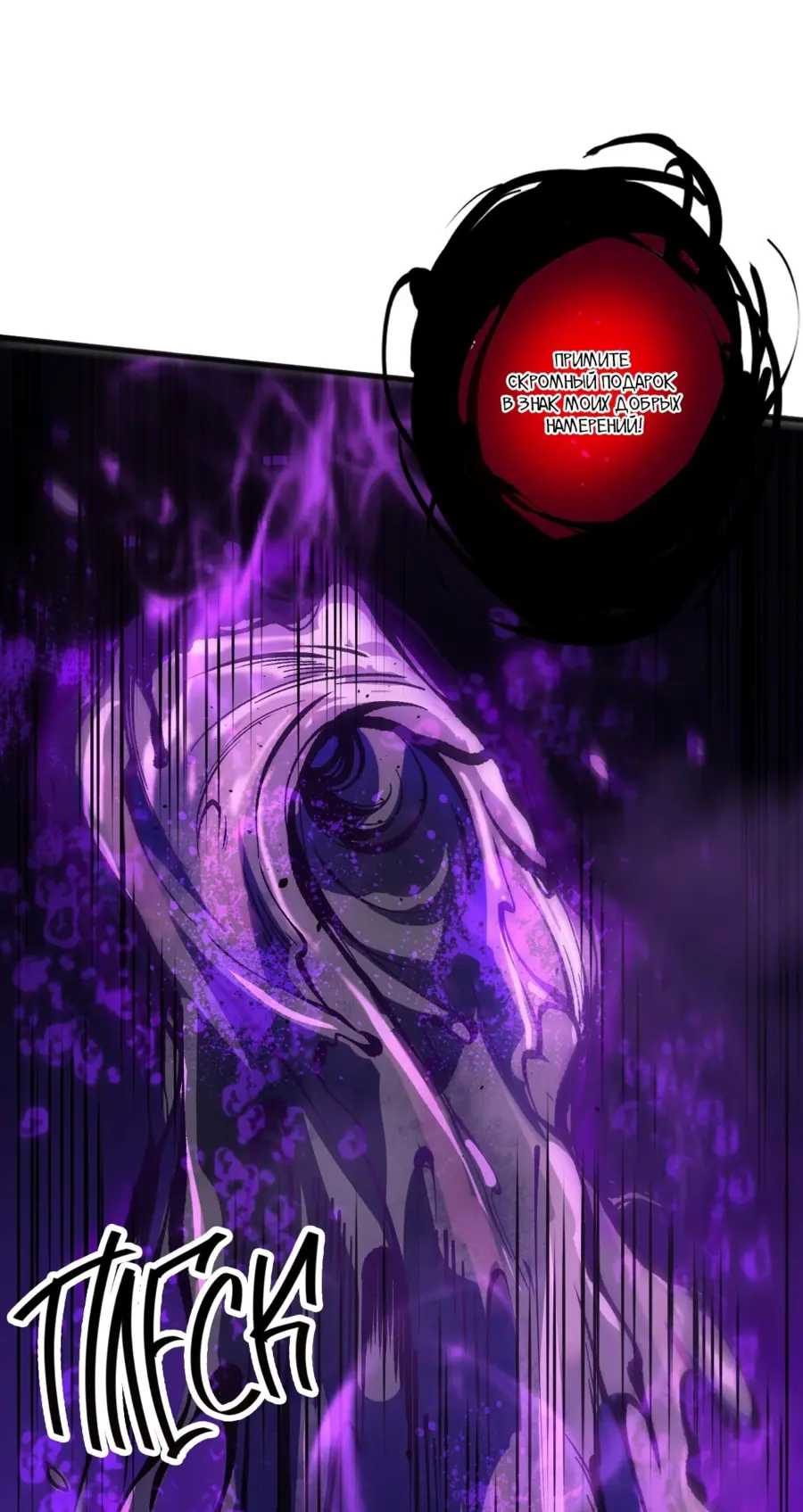 Read Некромант я катастрофа Necromancer I Am a Disaster RU Manga Online