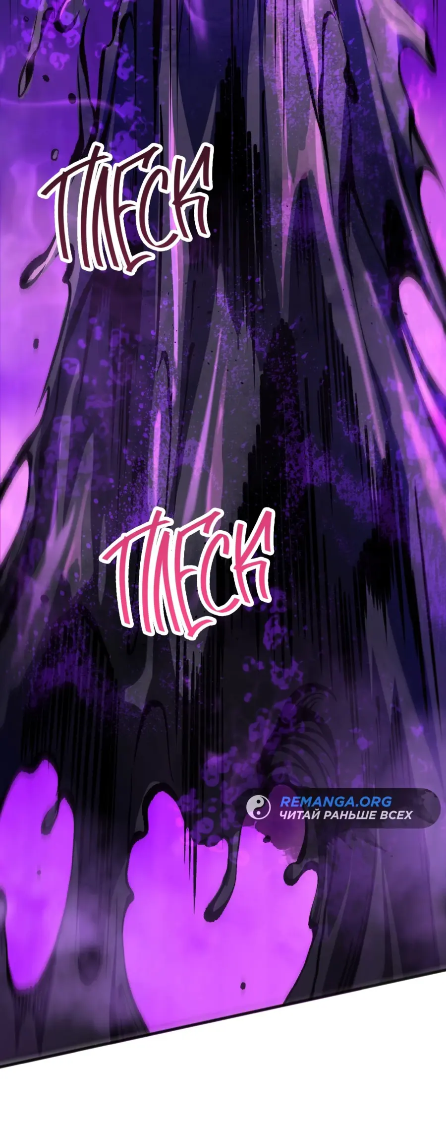 Read Некромант я катастрофа Necromancer I Am a Disaster RU Manga Online