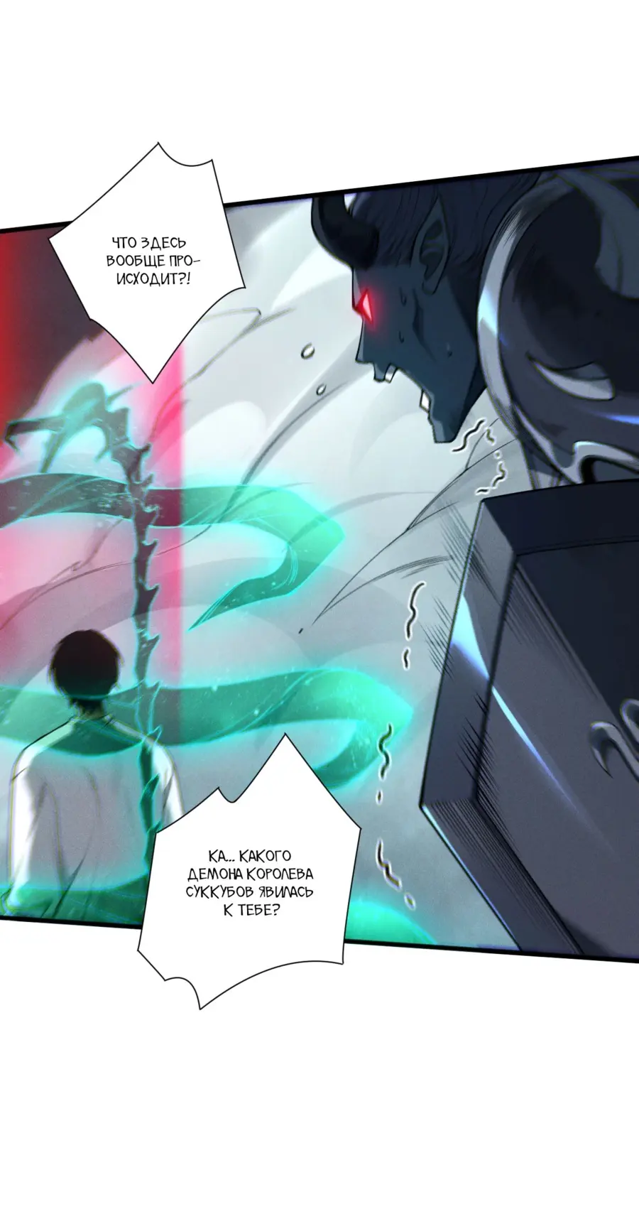 Read Некромант я катастрофа Necromancer I Am a Disaster RU Manga Online