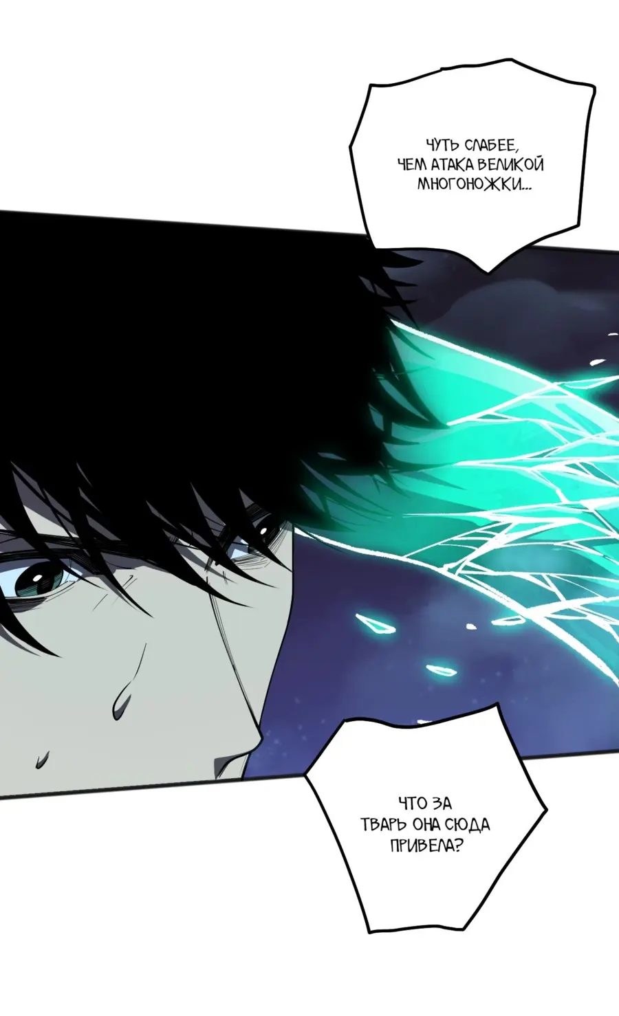 Read Некромант я катастрофа Necromancer I Am a Disaster RU Manga Online