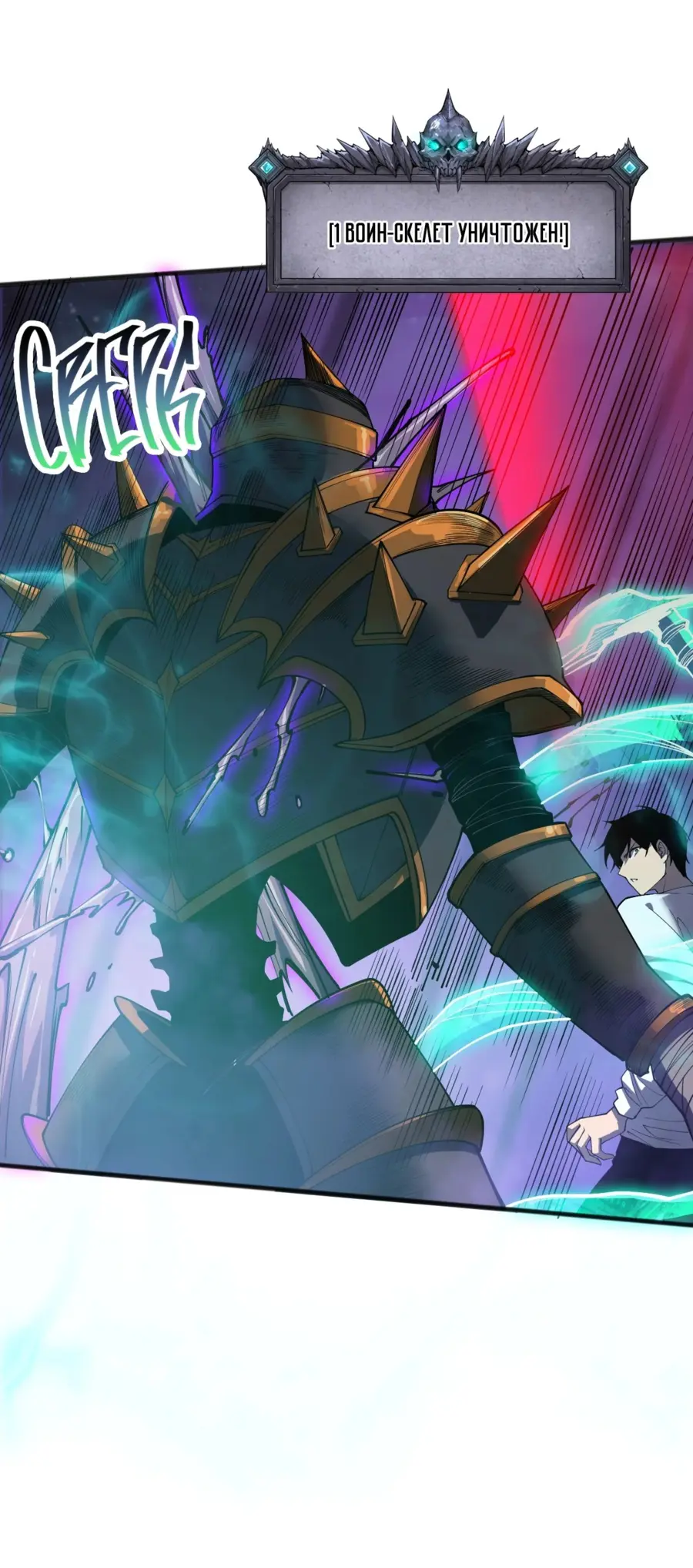 Read Некромант я катастрофа Necromancer I Am a Disaster RU Manga Online