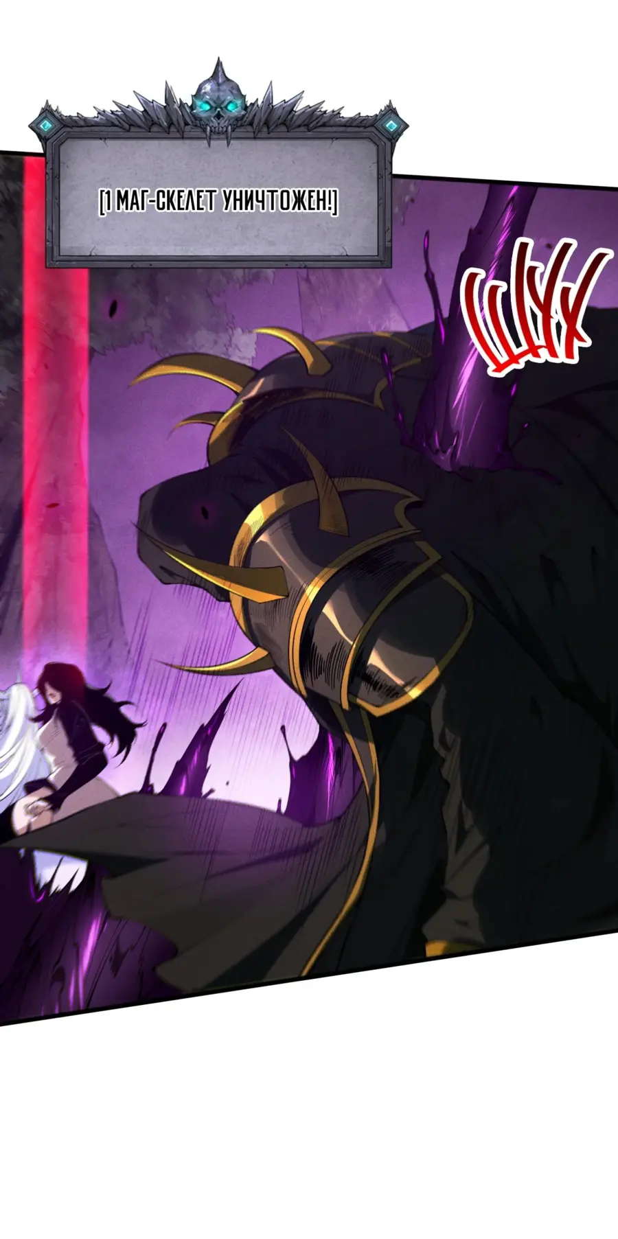Read Некромант я катастрофа Necromancer I Am a Disaster RU Manga Online