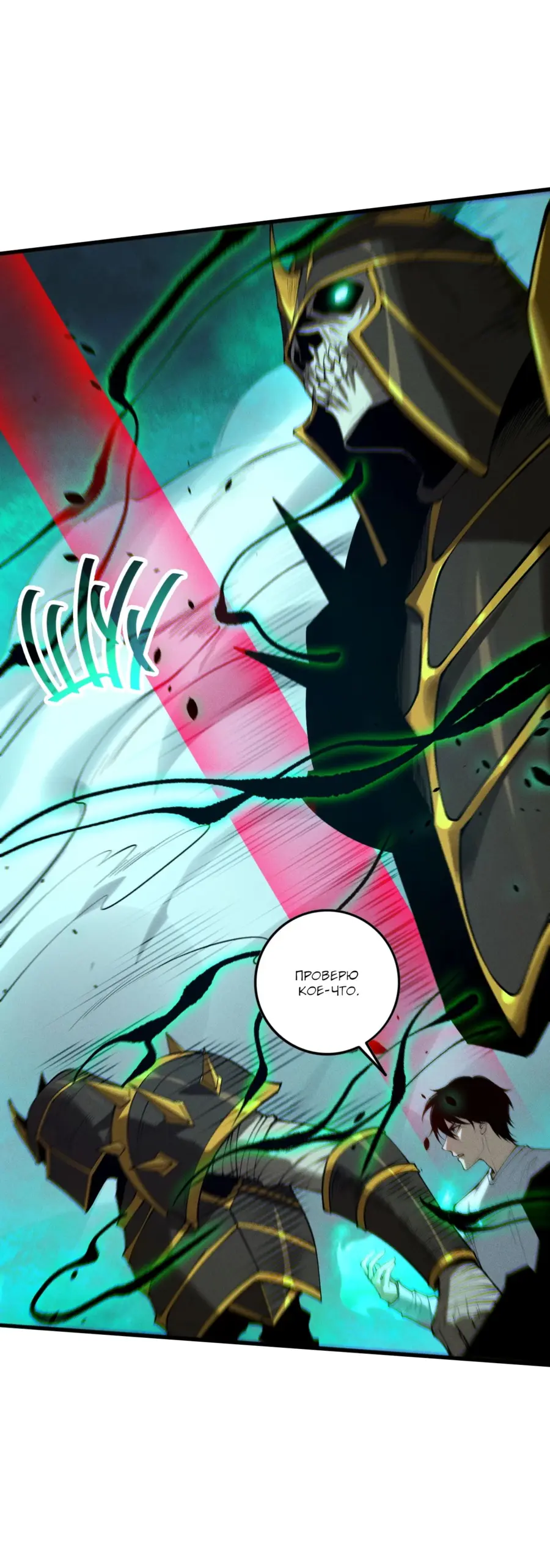 Read Некромант я катастрофа Necromancer I Am a Disaster RU Manga Online