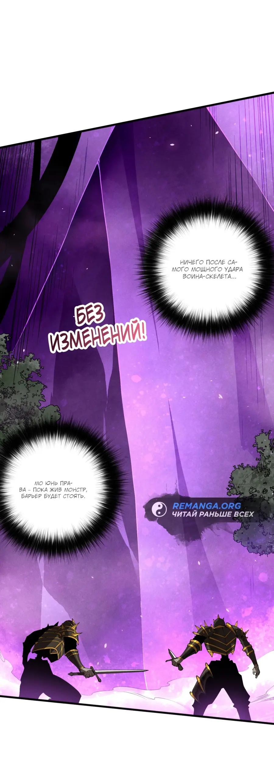 Read Некромант я катастрофа Necromancer I Am a Disaster RU Manga Online