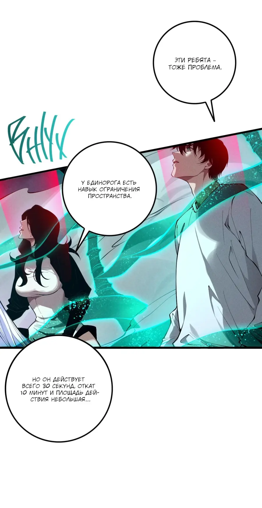 Read Некромант я катастрофа Necromancer I Am a Disaster RU Manga Online