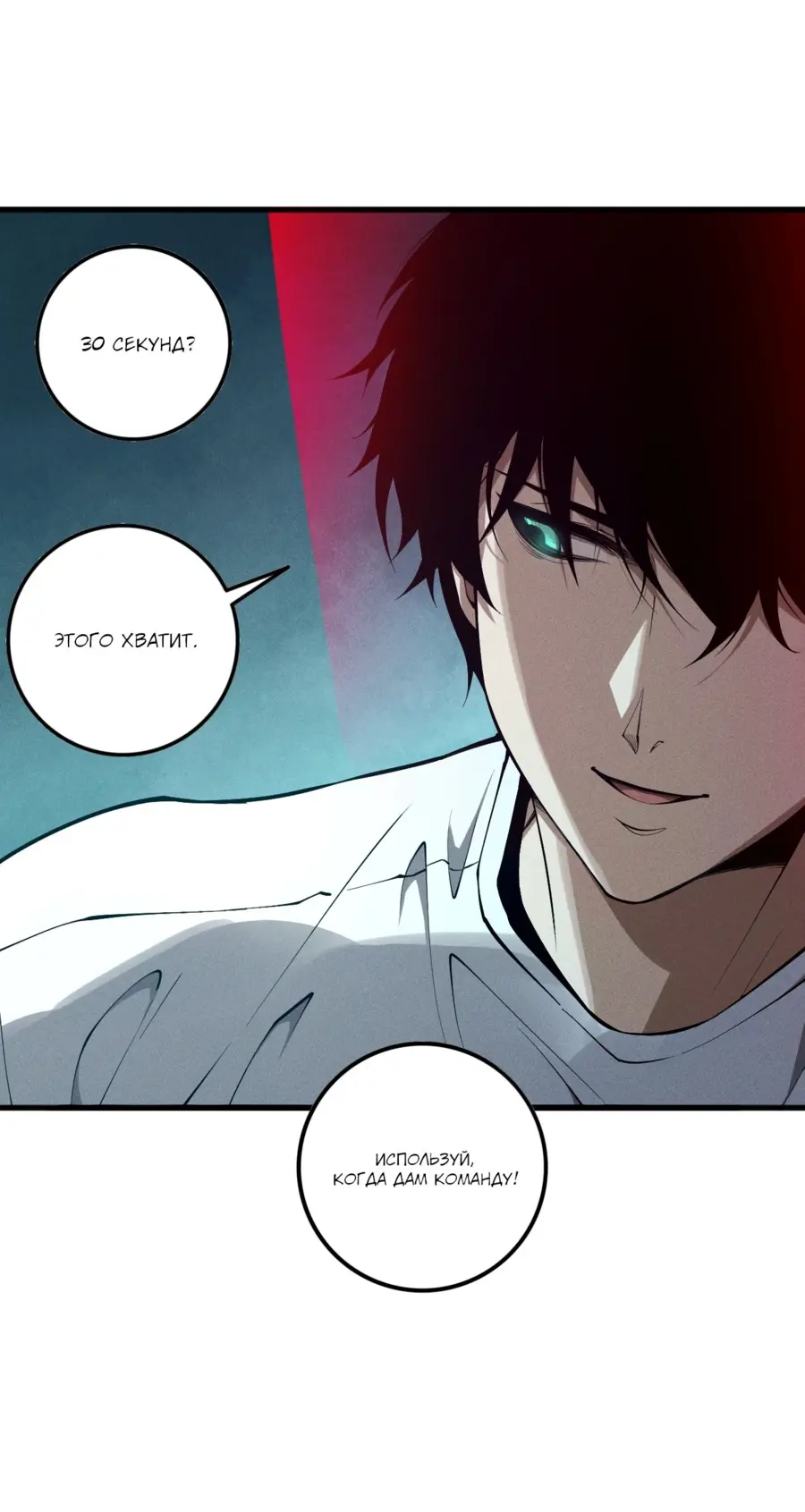 Read Некромант я катастрофа Necromancer I Am a Disaster RU Manga Online