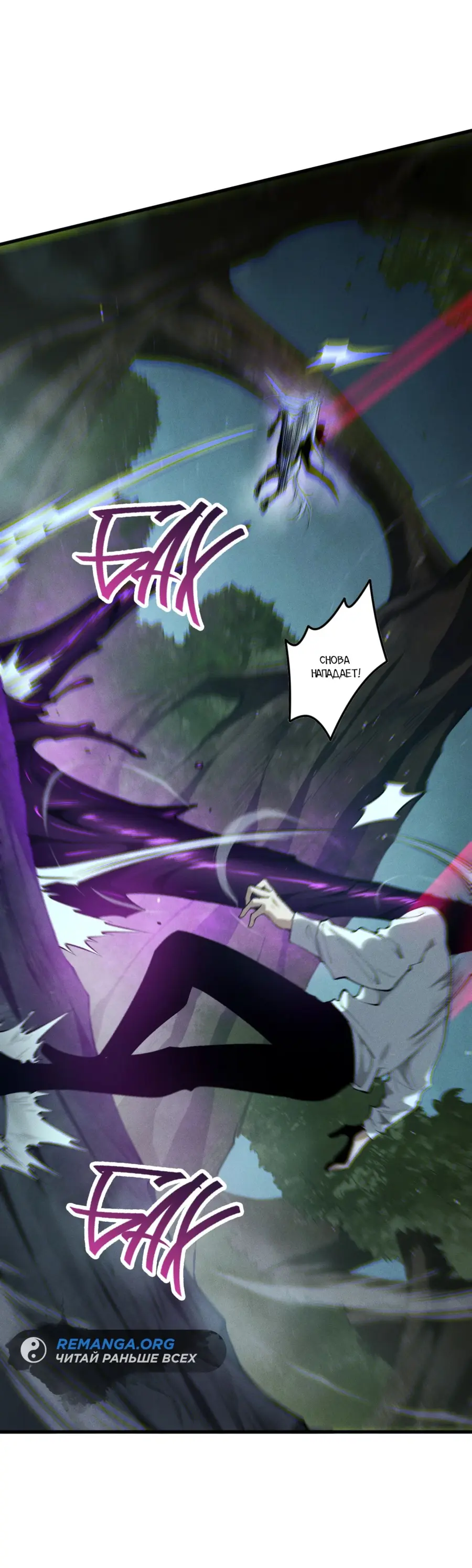 Read Некромант я катастрофа Necromancer I Am a Disaster RU Manga Online