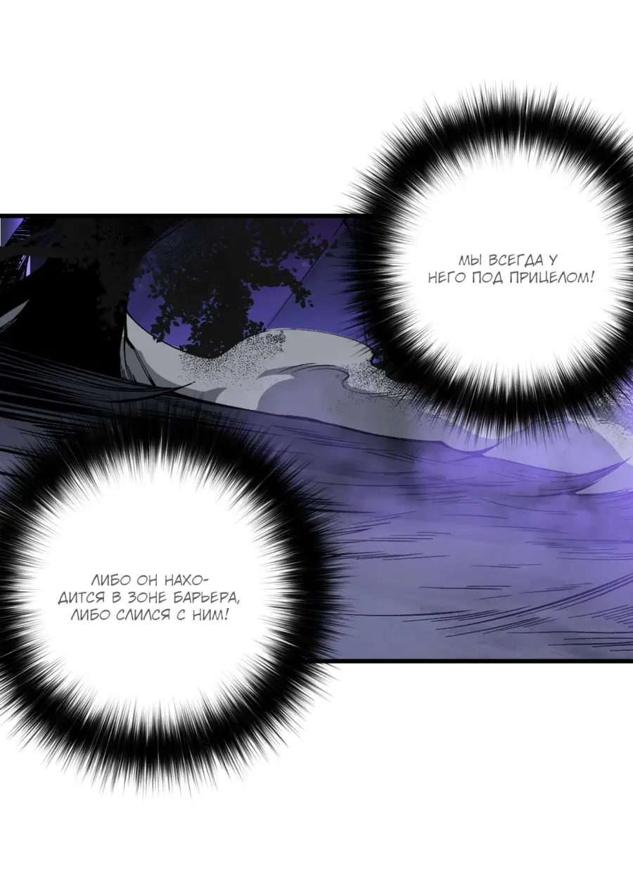 Read Некромант я катастрофа Necromancer I Am a Disaster RU Manga Online