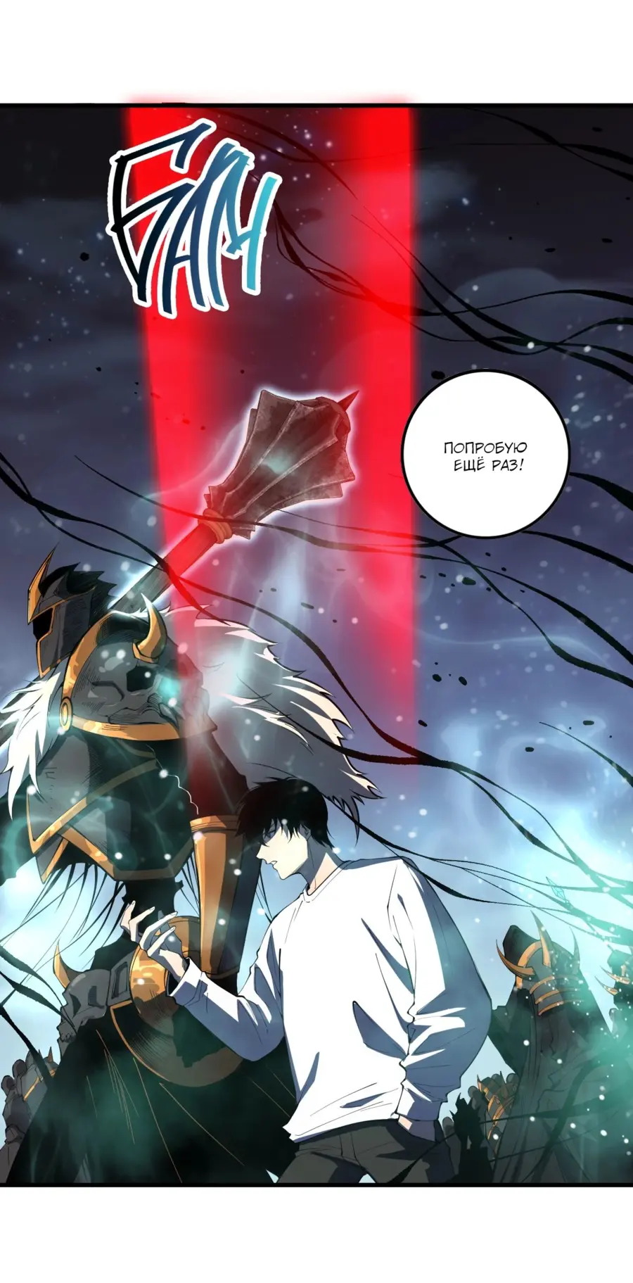Read Некромант я катастрофа Necromancer I Am a Disaster RU Manga Online