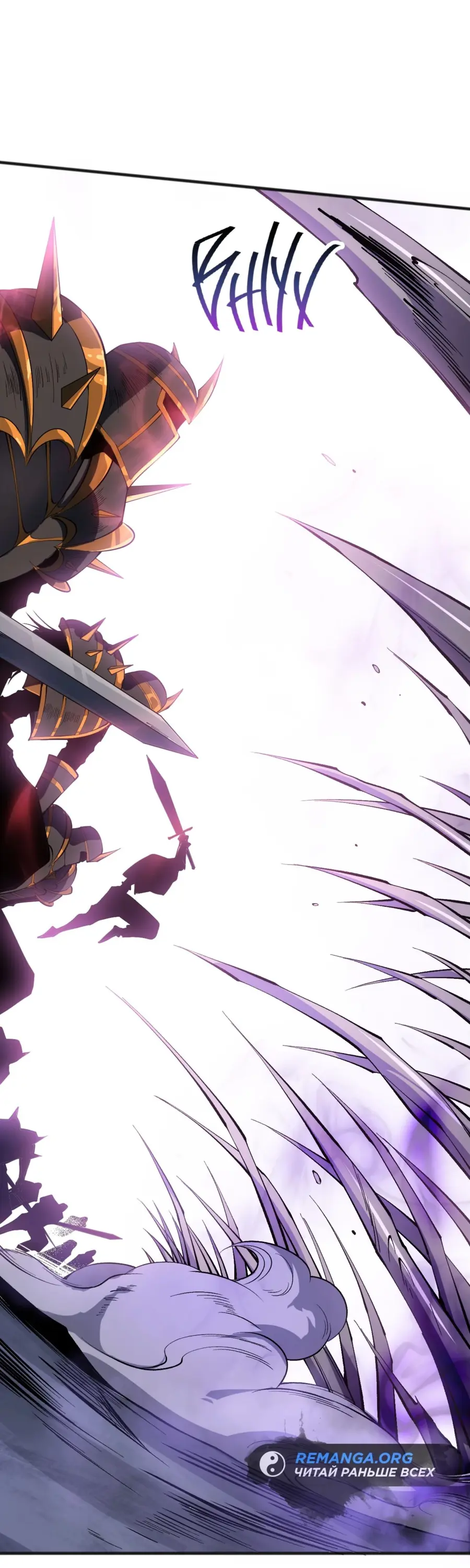 Read Некромант я катастрофа Necromancer I Am a Disaster RU Manga Online
