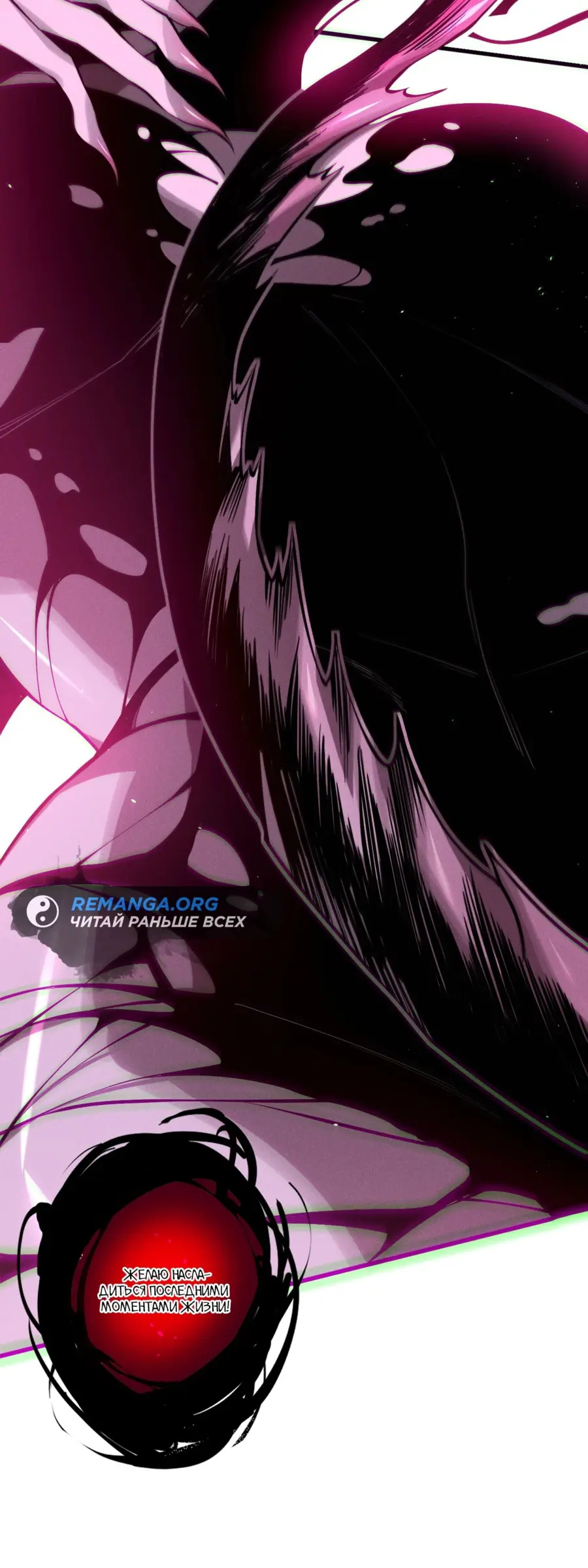 Read Некромант я катастрофа Necromancer I Am a Disaster RU Manga Online
