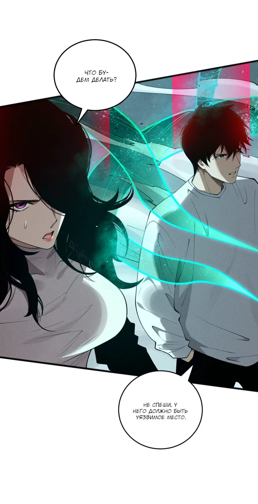 Read Некромант я катастрофа Necromancer I Am a Disaster RU Manga Online