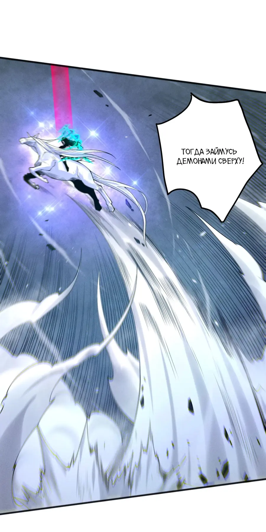 Read Некромант я катастрофа Necromancer I Am a Disaster RU Manga Online