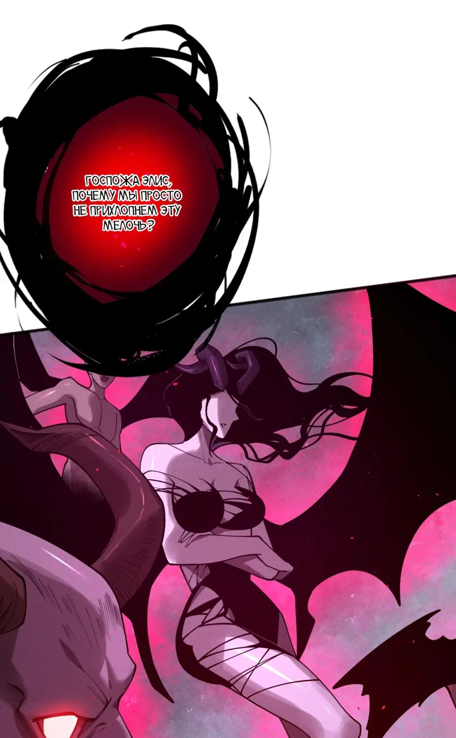Read Некромант я катастрофа Necromancer I Am a Disaster RU Manga Online