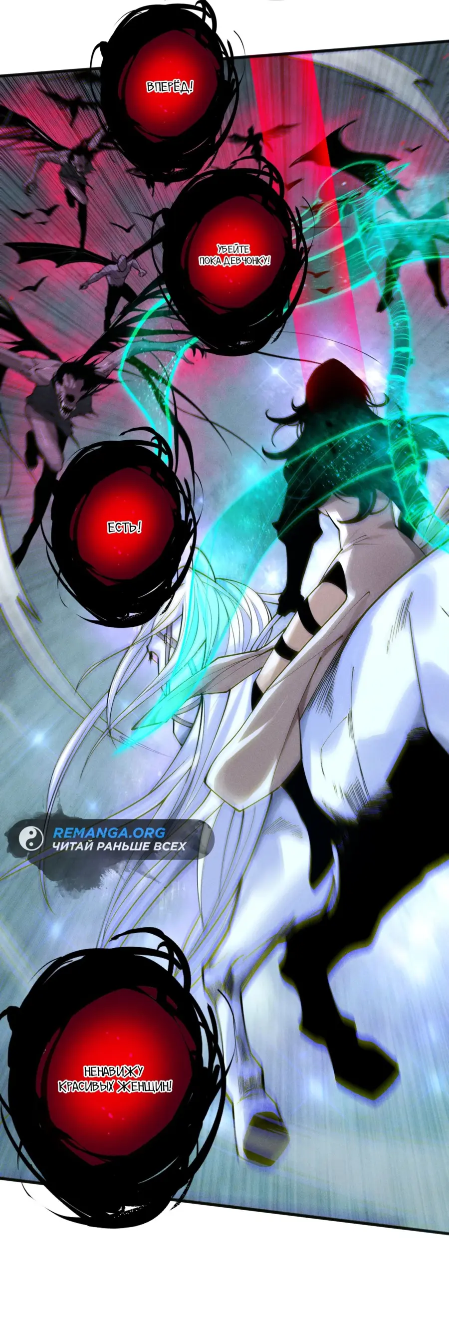Read Некромант я катастрофа Necromancer I Am a Disaster RU Manga Online