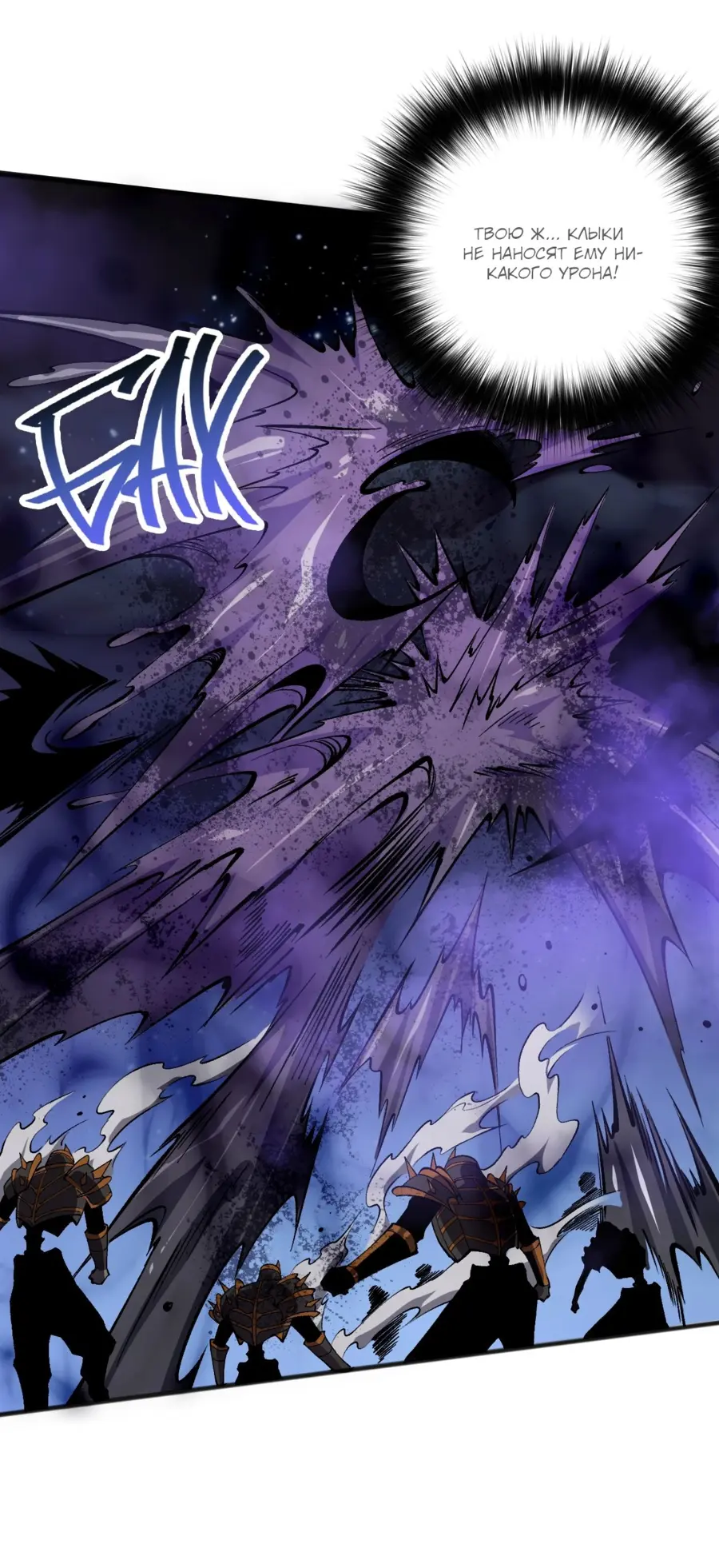 Read Некромант я катастрофа Necromancer I Am a Disaster RU Manga Online