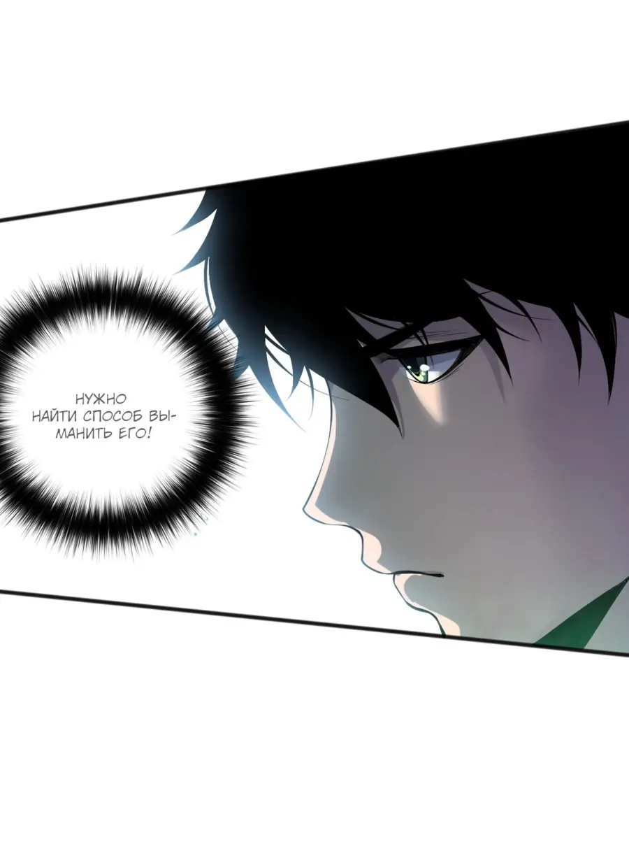 Read Некромант я катастрофа Necromancer I Am a Disaster RU Manga Online