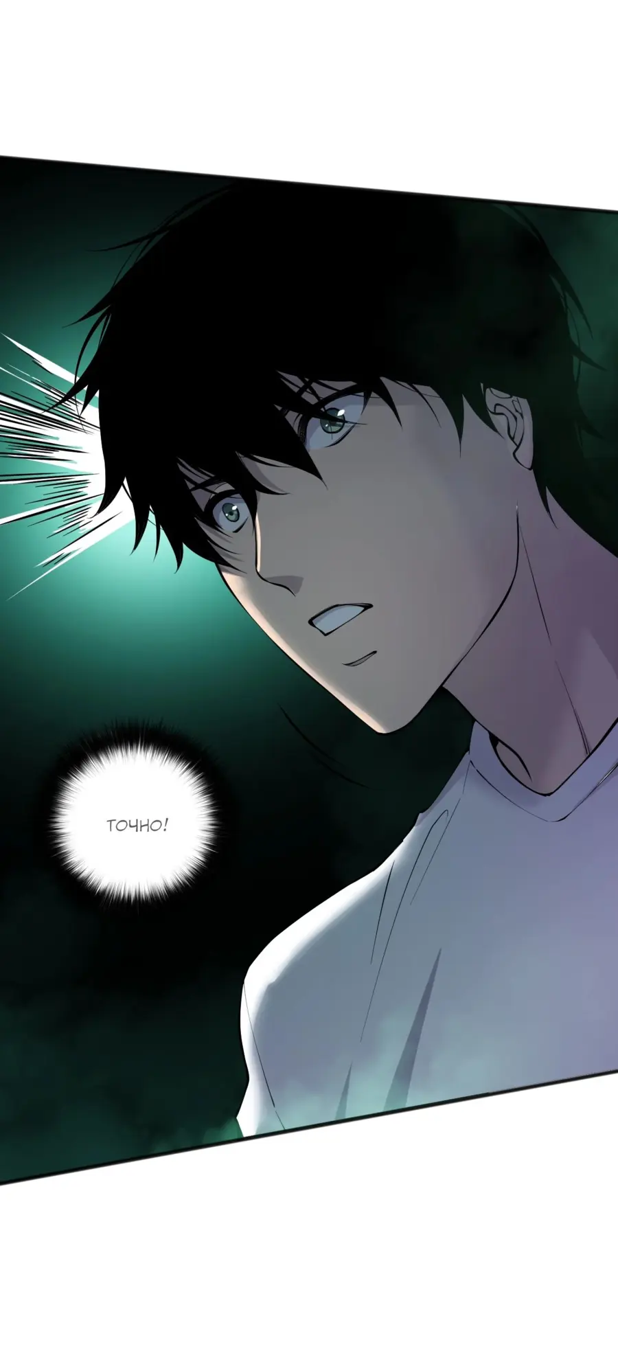 Read Некромант я катастрофа Necromancer I Am a Disaster RU Manga Online