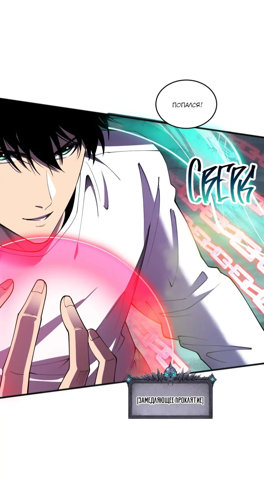 Read Некромант я катастрофа Necromancer I Am a Disaster RU Manga Online