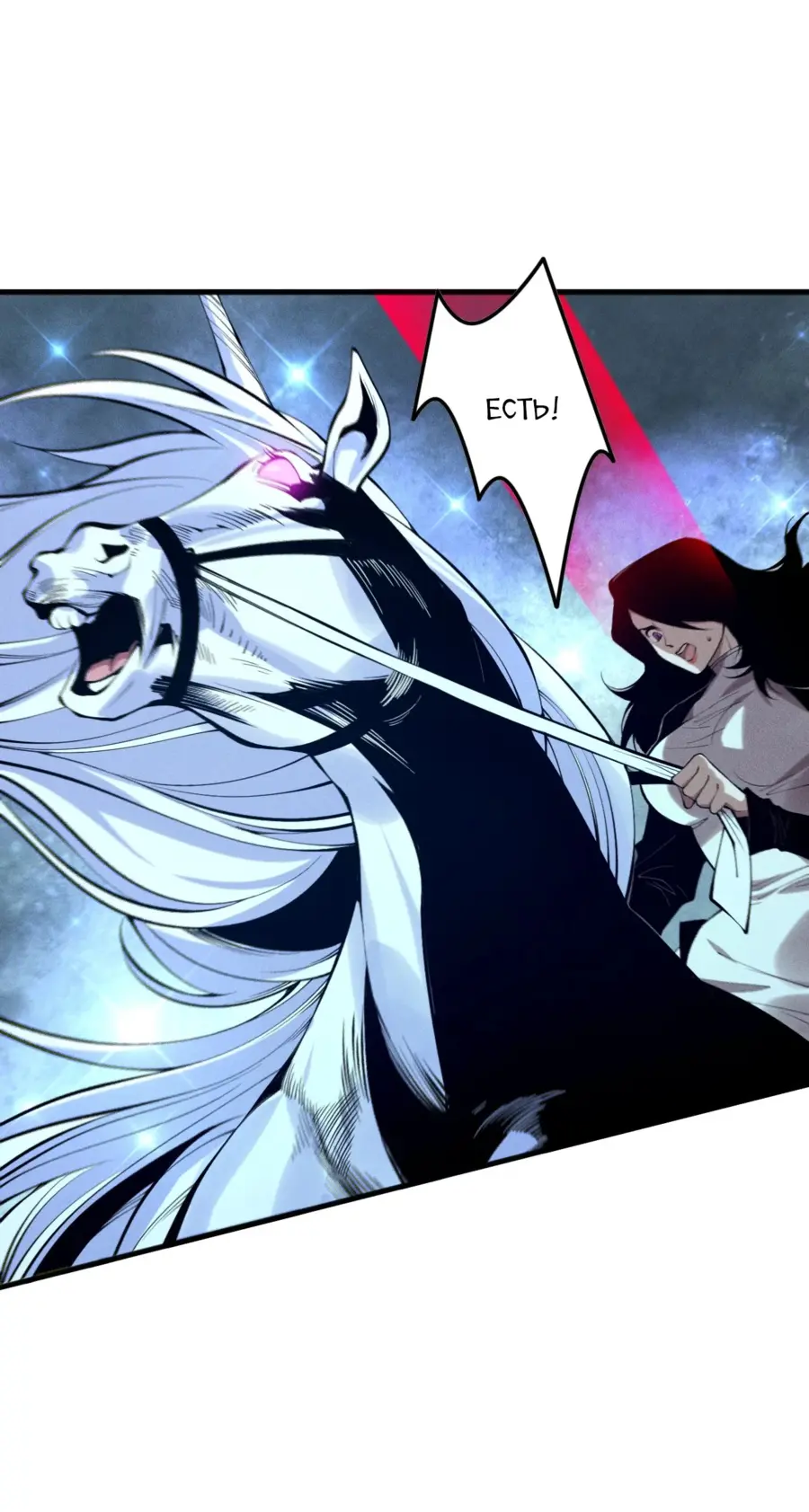 Read Некромант я катастрофа Necromancer I Am a Disaster RU Manga Online