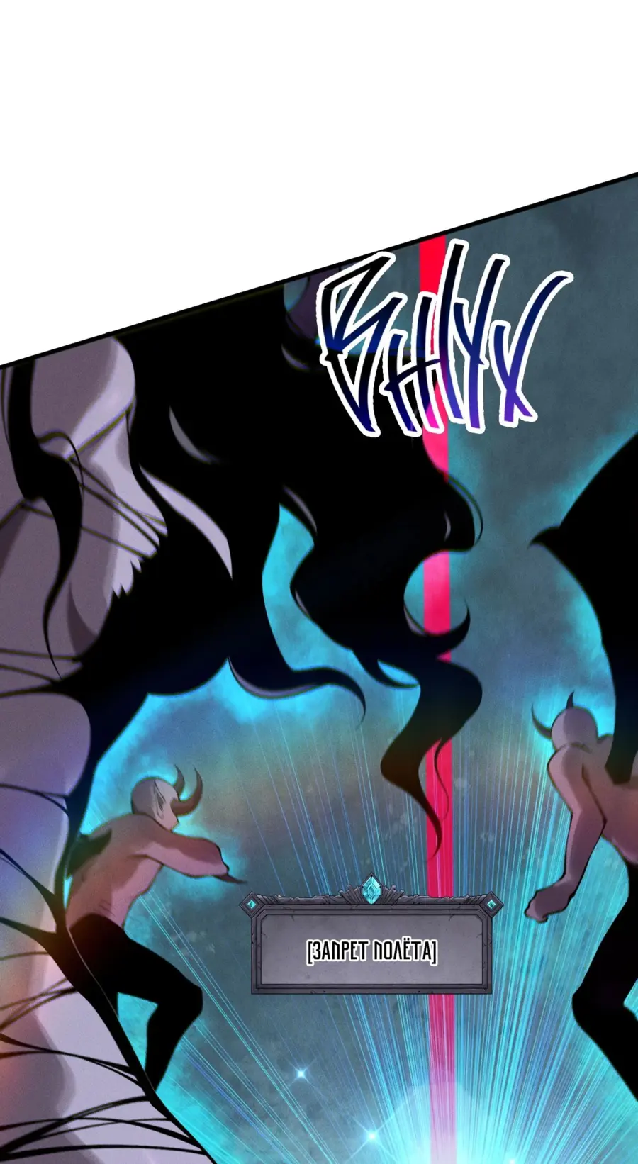 Read Некромант я катастрофа Necromancer I Am a Disaster RU Manga Online