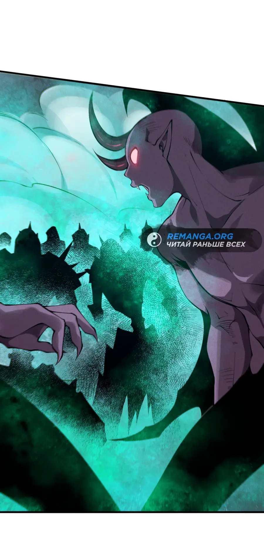 Read Некромант я катастрофа Necromancer I Am a Disaster RU Manga Online