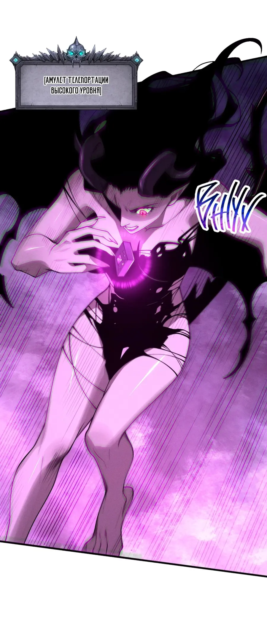 Read Некромант я катастрофа Necromancer I Am a Disaster RU Manga Online