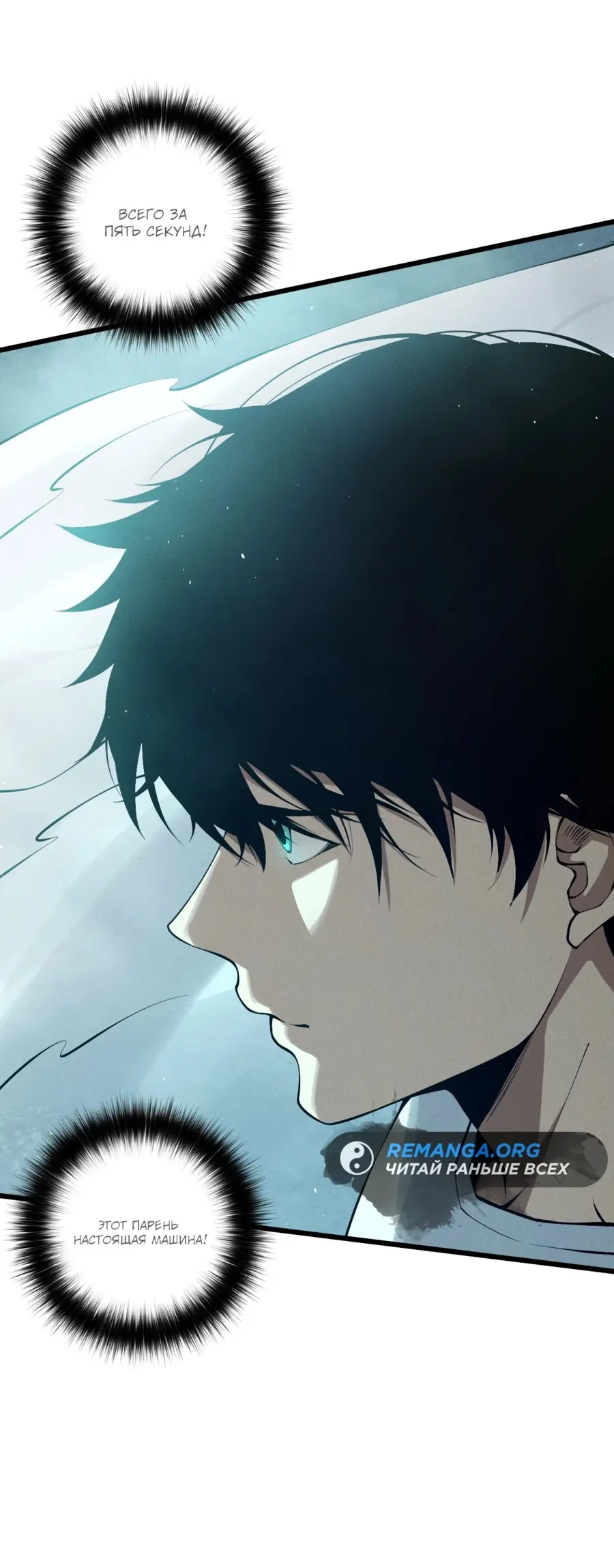 Read Некромант я катастрофа Necromancer I Am a Disaster RU Manga Online