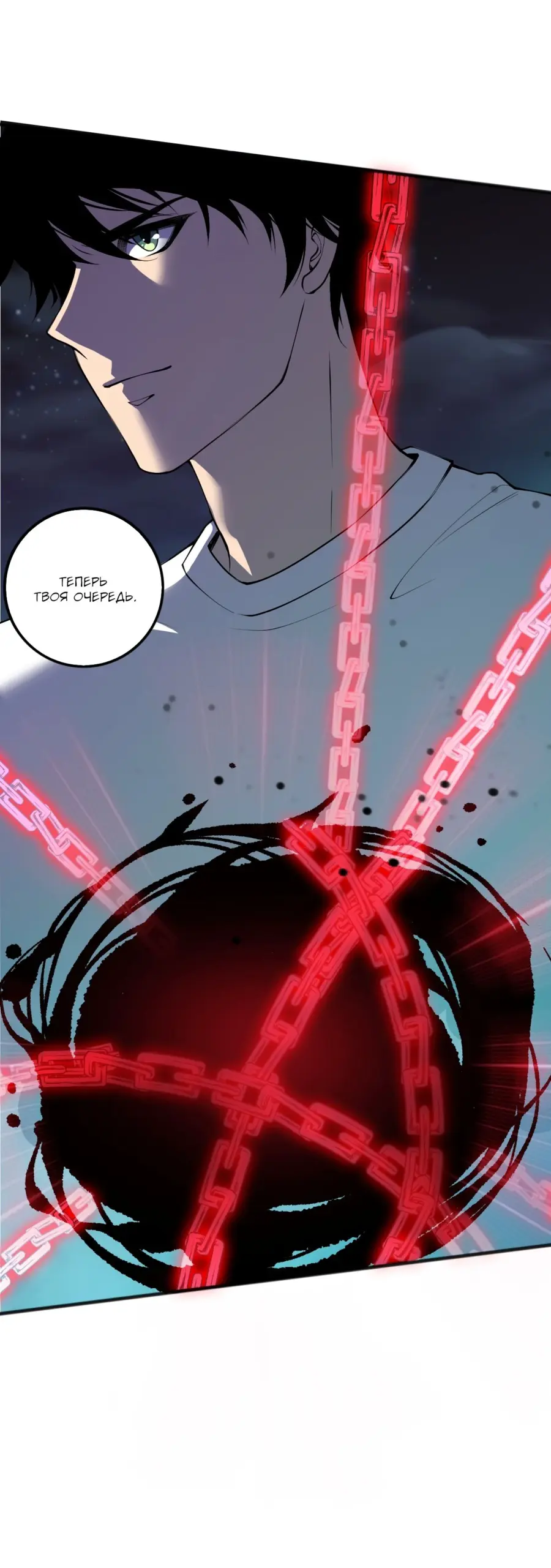 Read Некромант я катастрофа Necromancer I Am a Disaster RU Manga Online