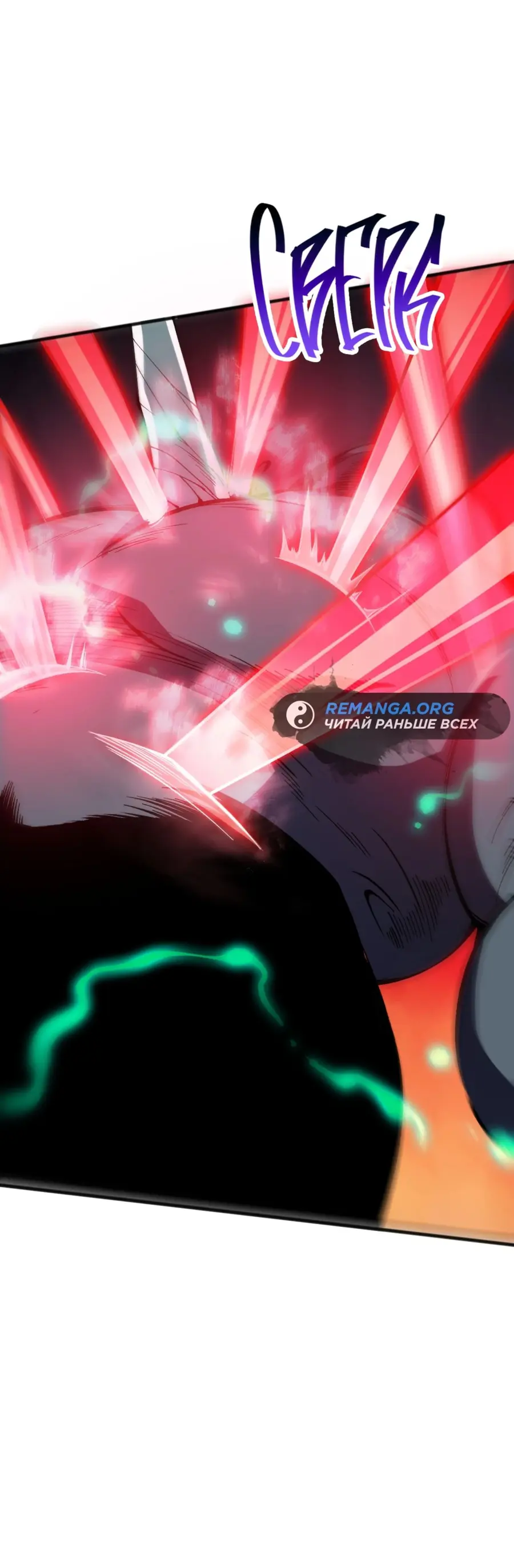 Read Некромант я катастрофа Necromancer I Am a Disaster RU Manga Online