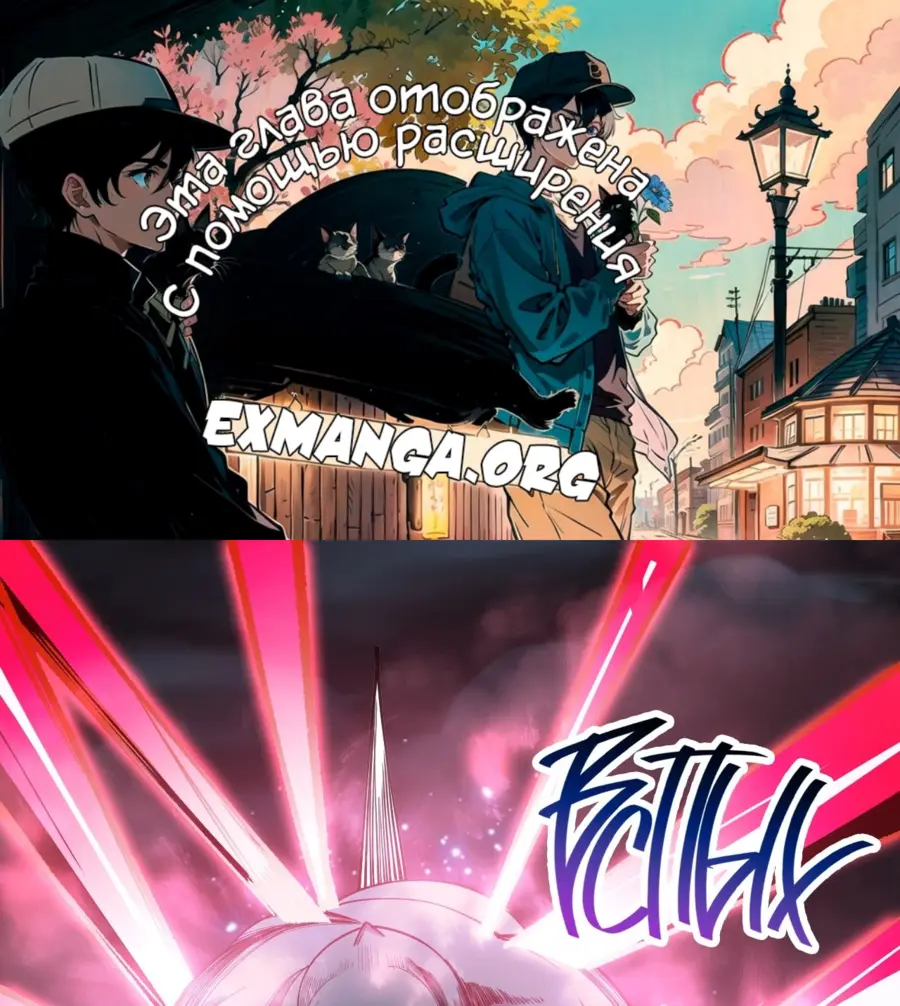 Read Некромант я катастрофа Necromancer I Am a Disaster RU Manga Online