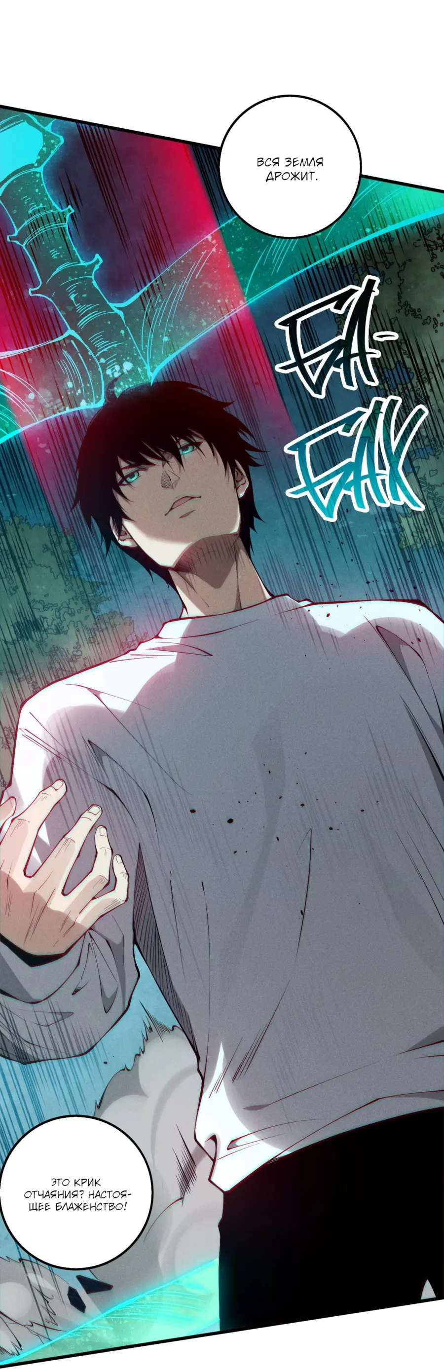 Read Некромант я катастрофа Necromancer I Am a Disaster RU Manga Online