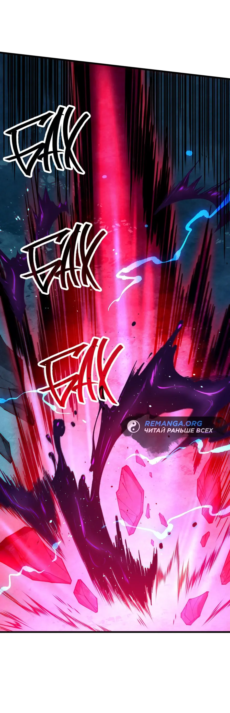 Read Некромант я катастрофа Necromancer I Am a Disaster RU Manga Online