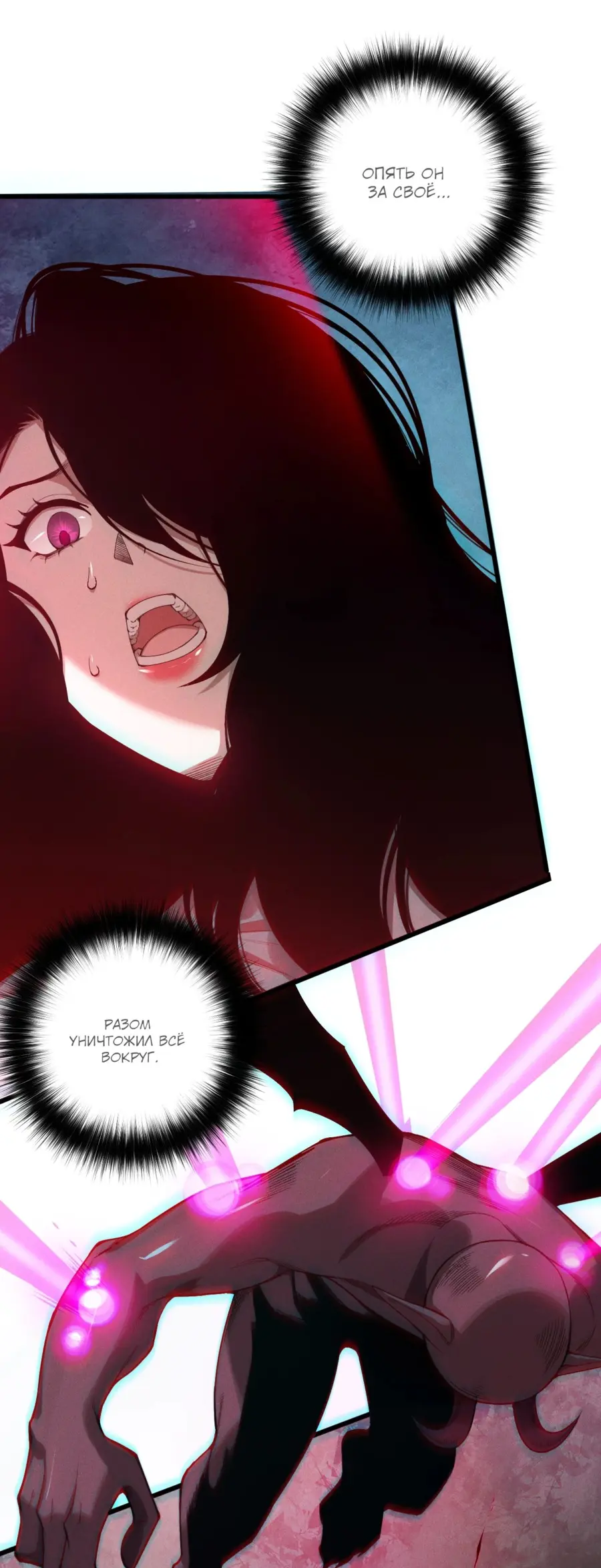 Read Некромант я катастрофа Necromancer I Am a Disaster RU Manga Online