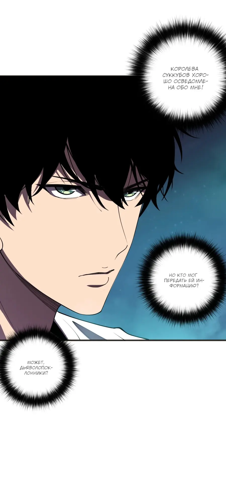 Read Некромант я катастрофа Necromancer I Am a Disaster RU Manga Online