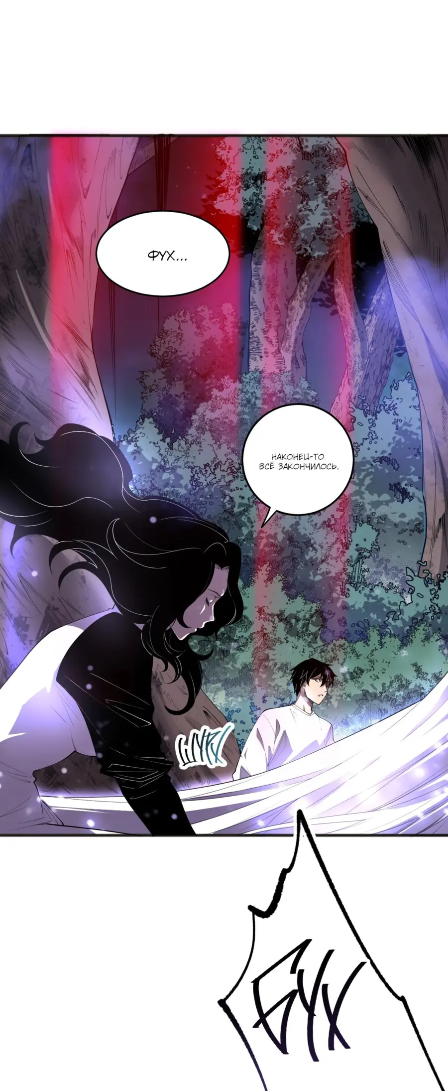 Read Некромант я катастрофа Necromancer I Am a Disaster RU Manga Online