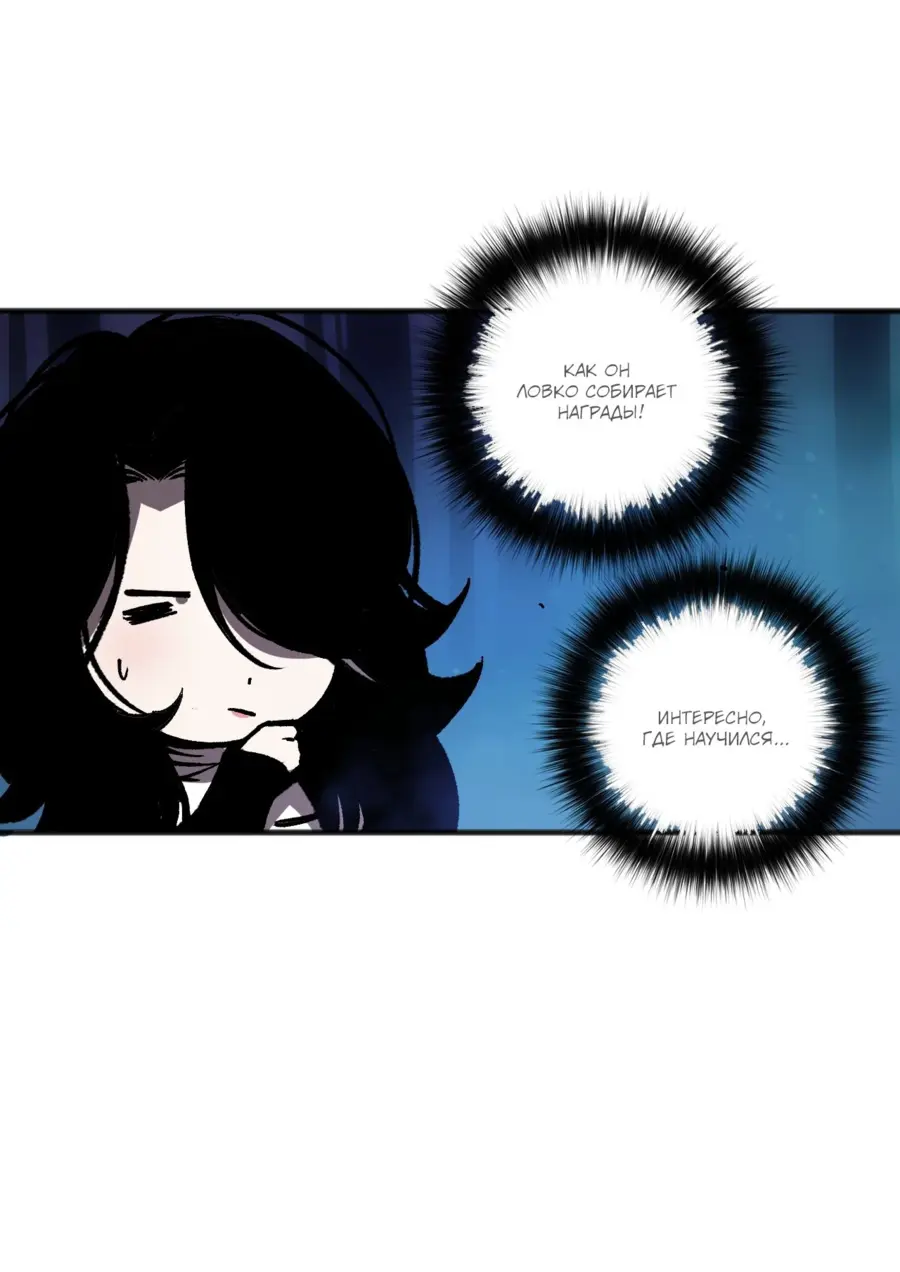 Read Некромант я катастрофа Necromancer I Am a Disaster RU Manga Online