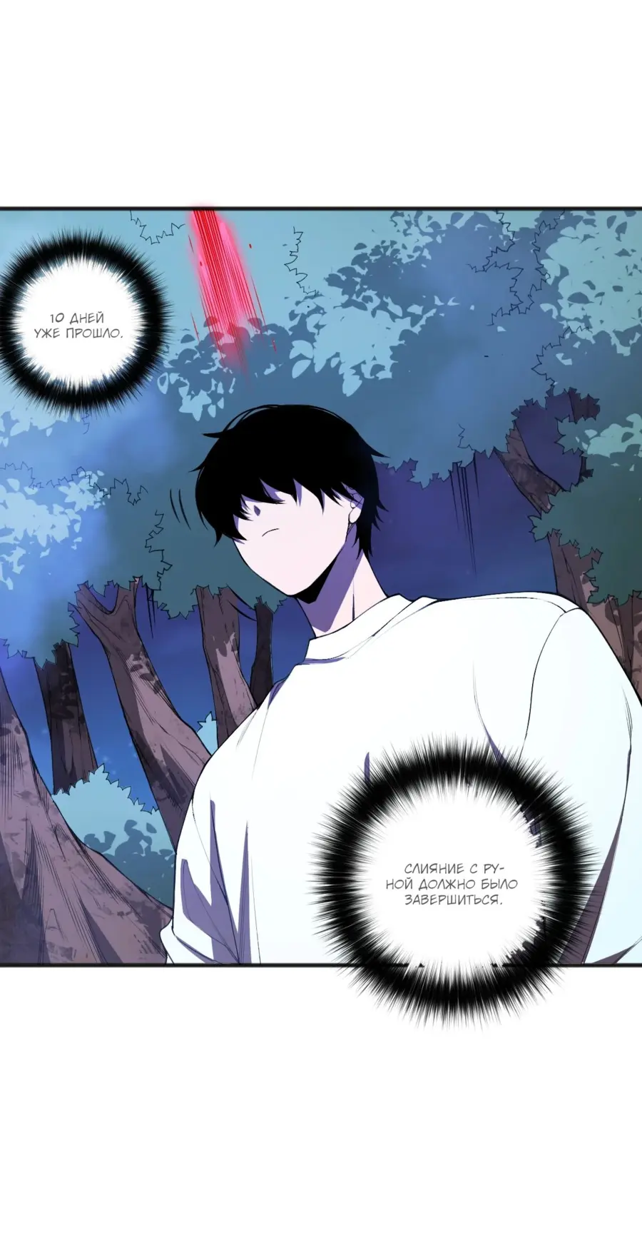 Read Некромант я катастрофа Necromancer I Am a Disaster RU Manga Online