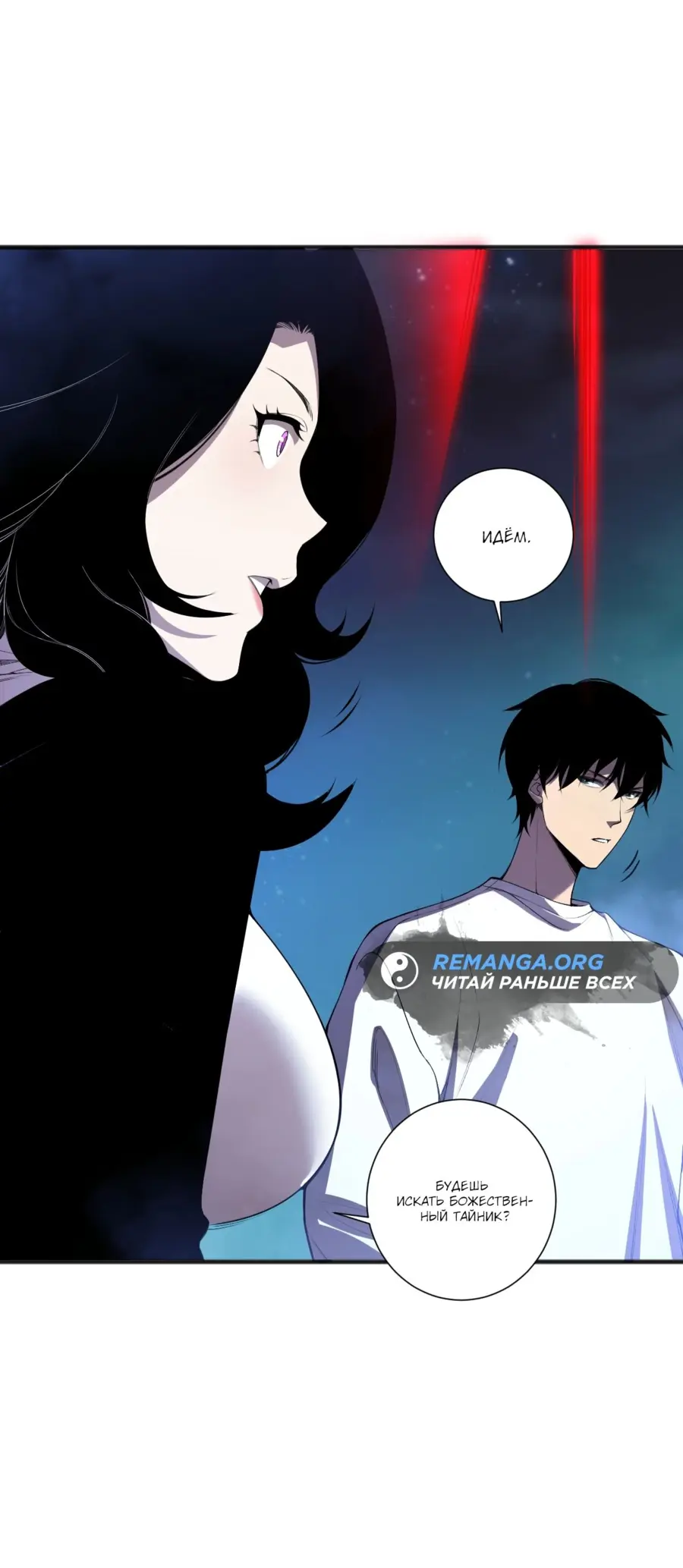 Read Некромант я катастрофа Necromancer I Am a Disaster RU Manga Online
