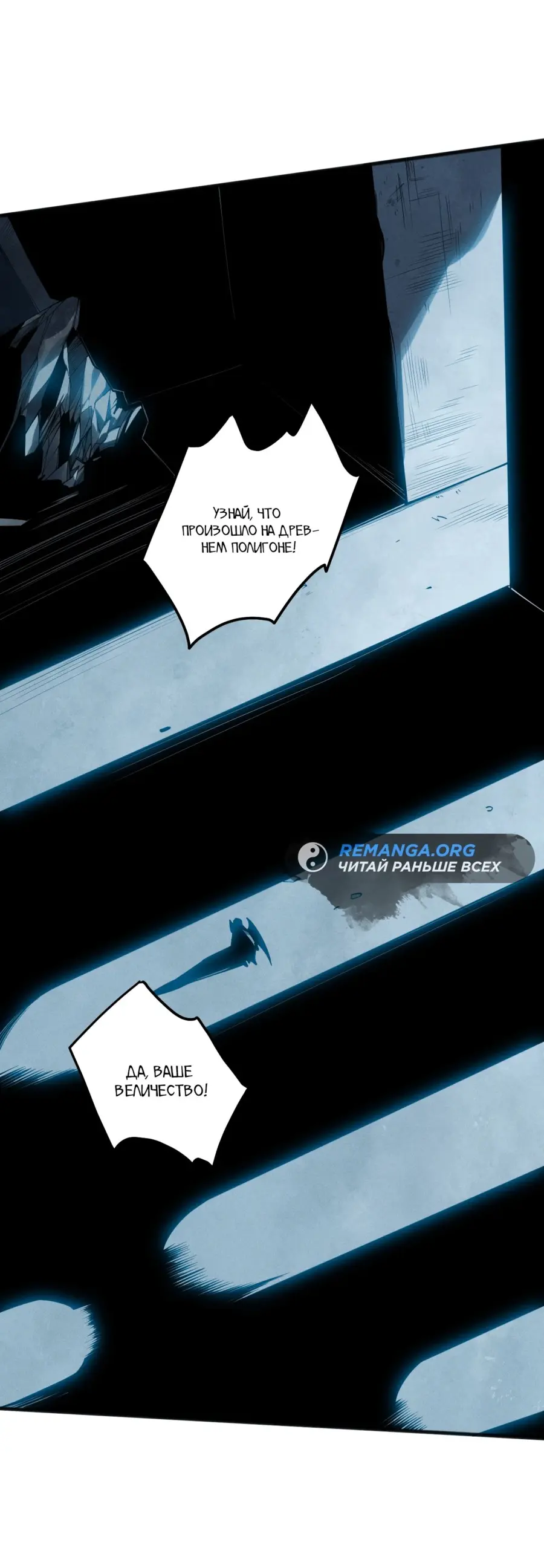 Read Некромант я катастрофа Necromancer I Am a Disaster RU Manga Online