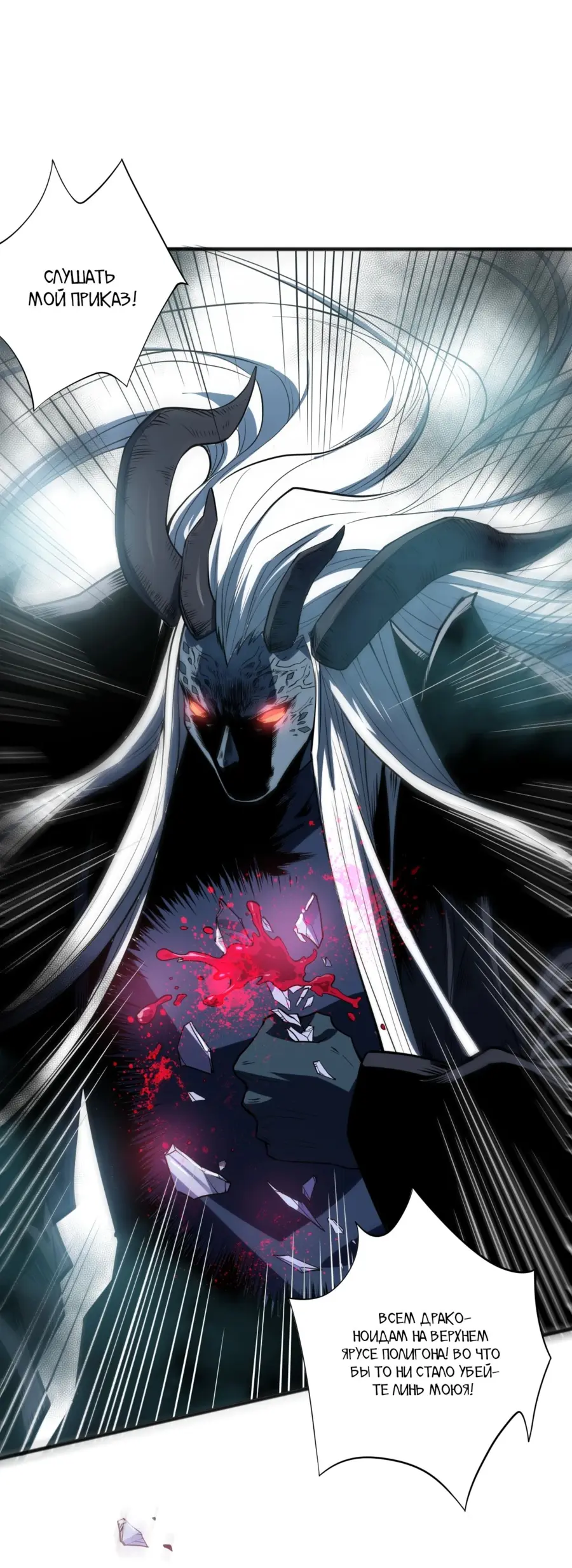 Read Некромант я катастрофа Necromancer I Am a Disaster RU Manga Online