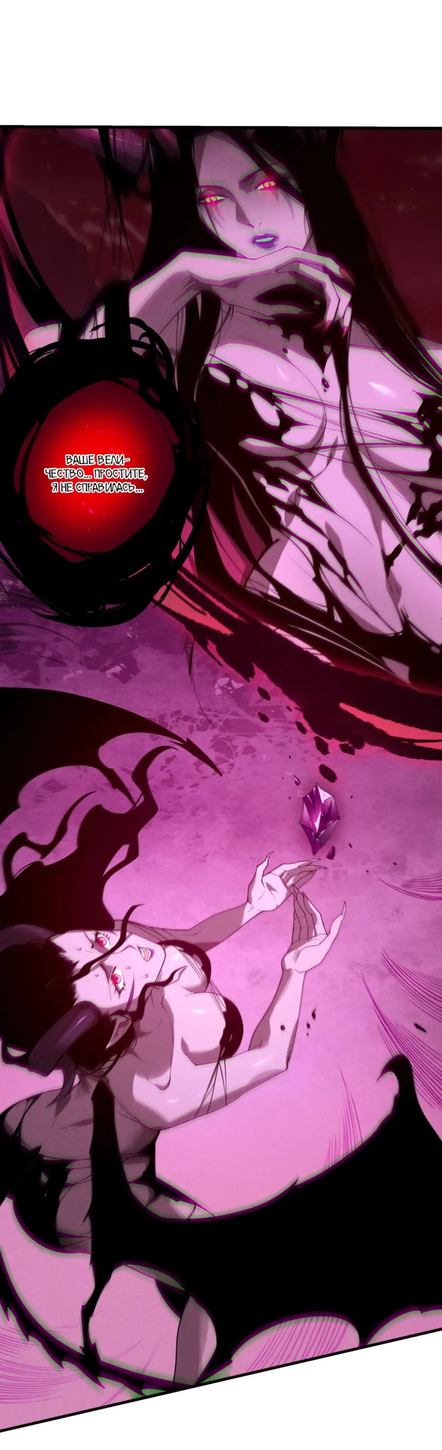 Read Некромант я катастрофа Necromancer I Am a Disaster RU Manga Online